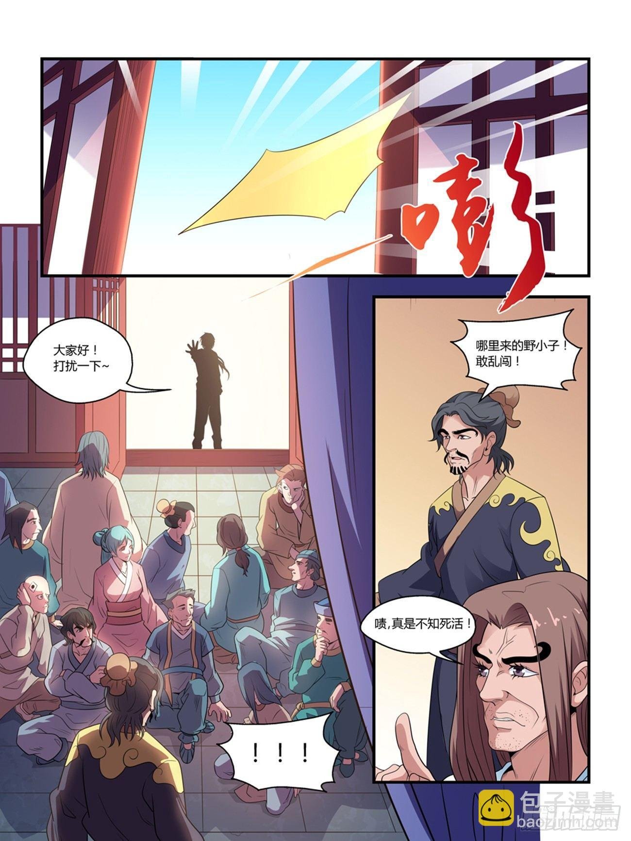 第十三话