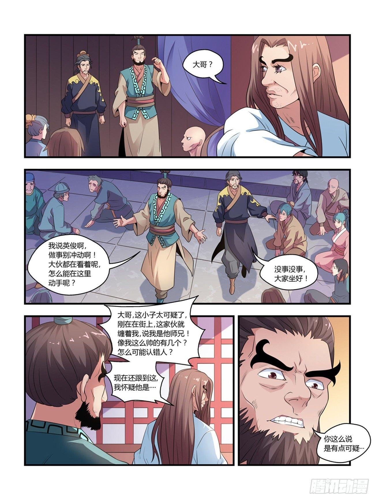 第十三话