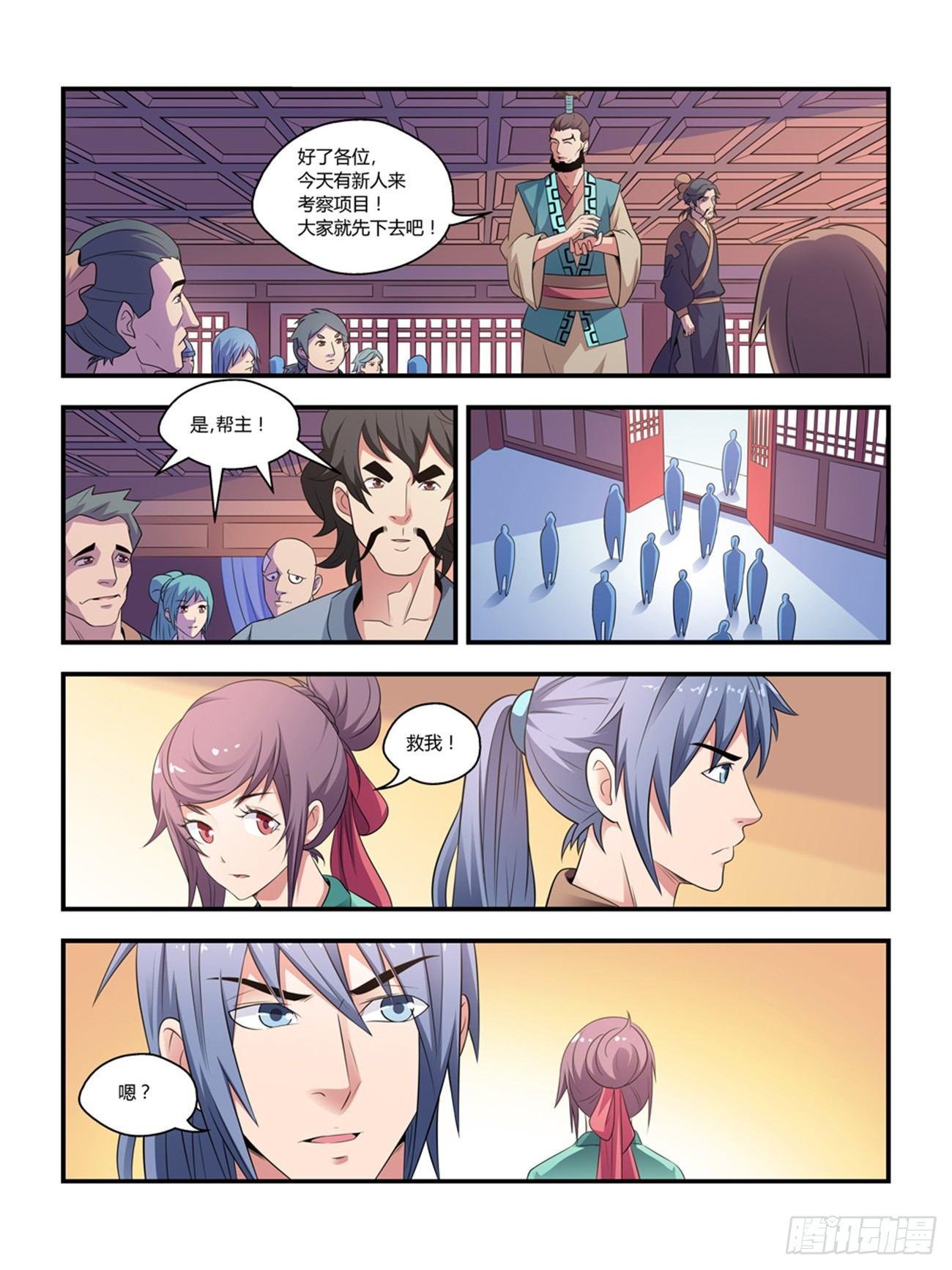 第十三话