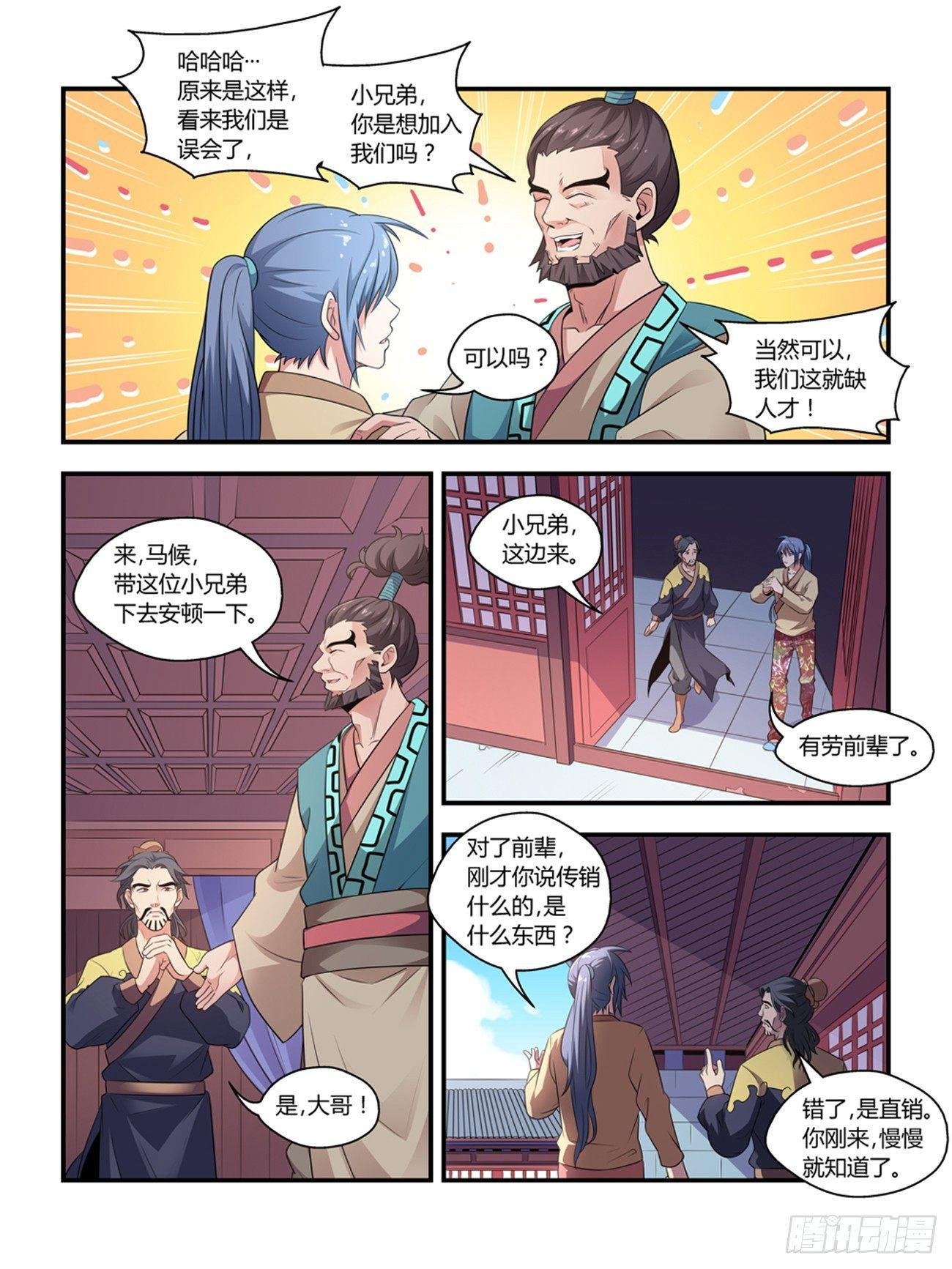 第十四话
