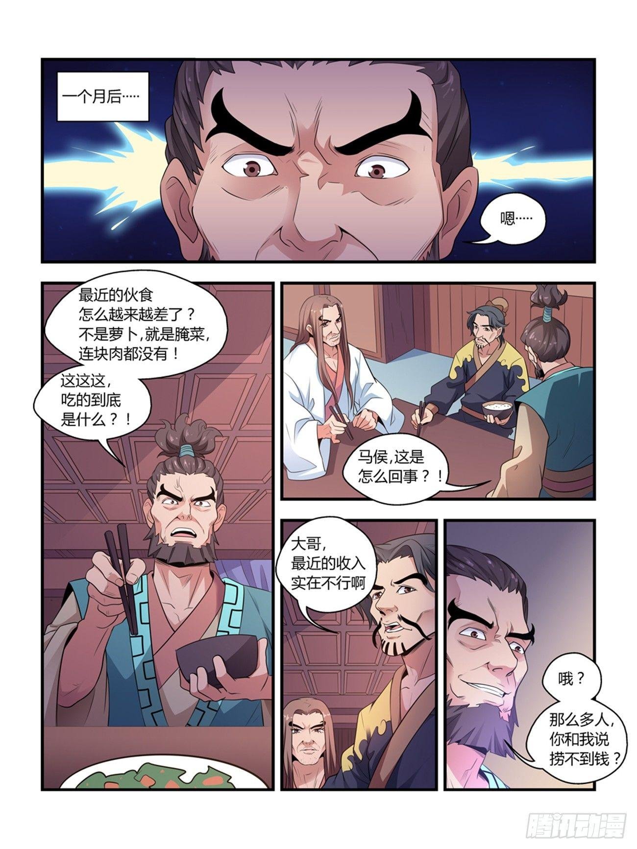 第十四话