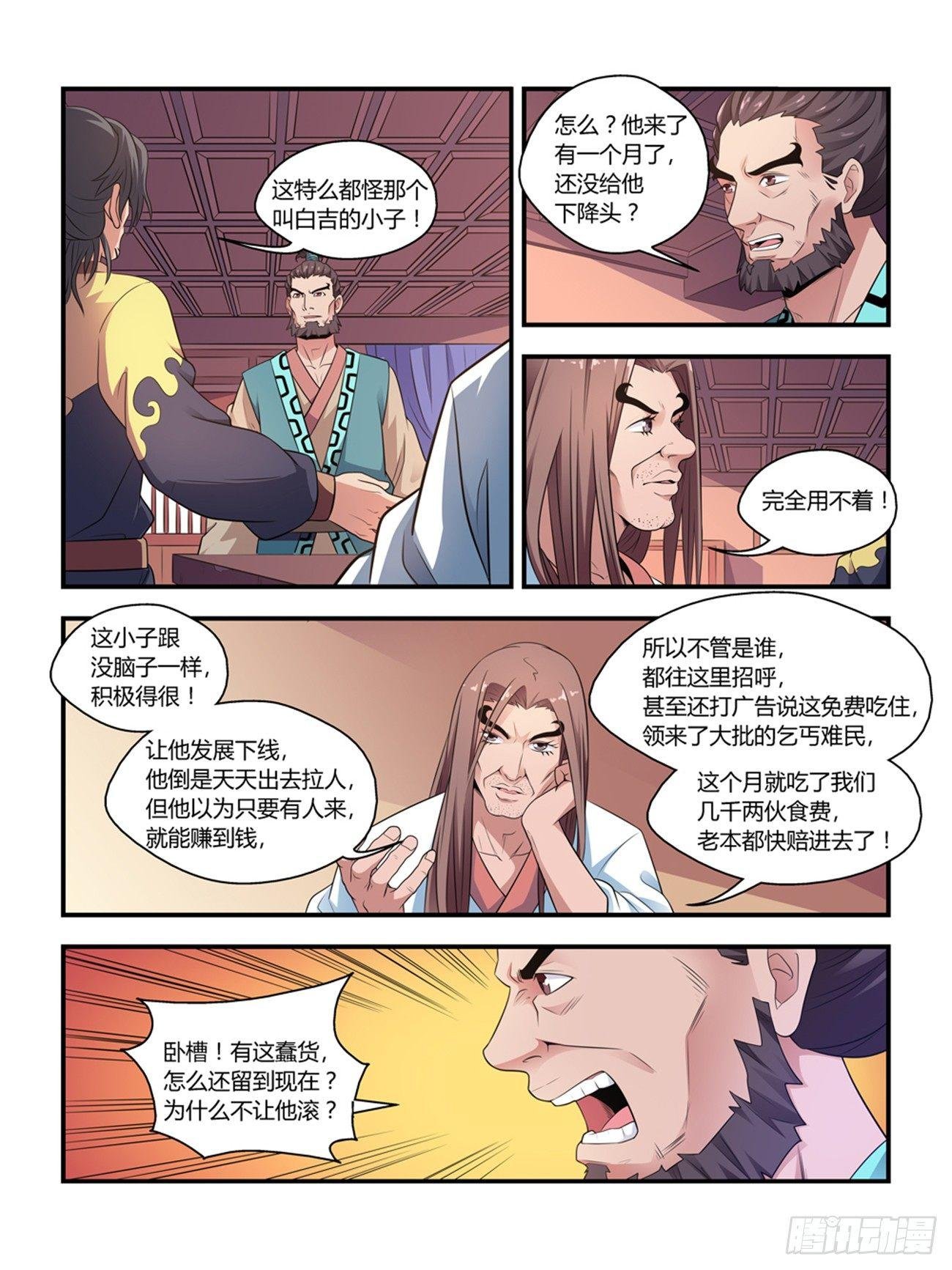 第十四话