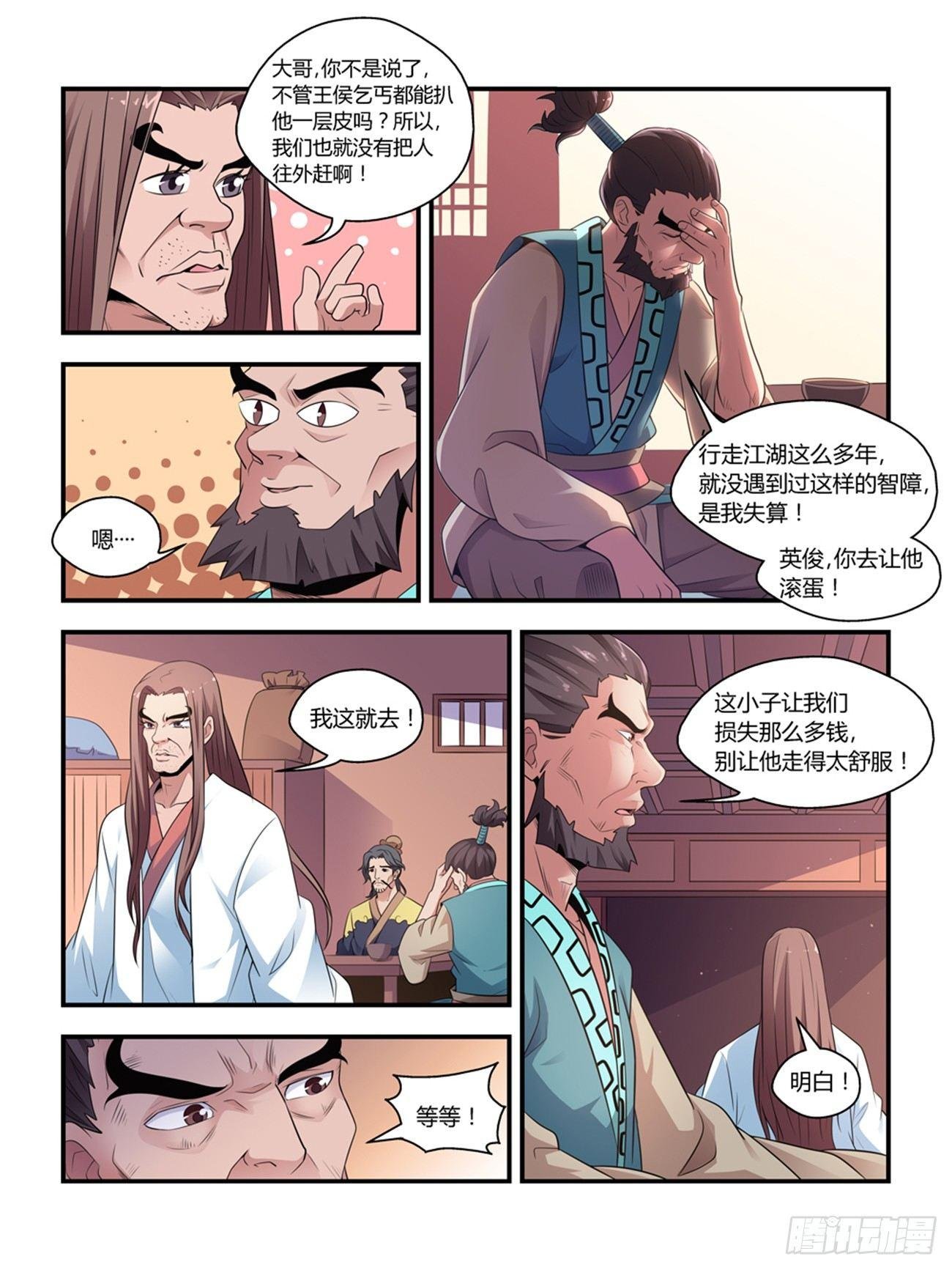 第十四话