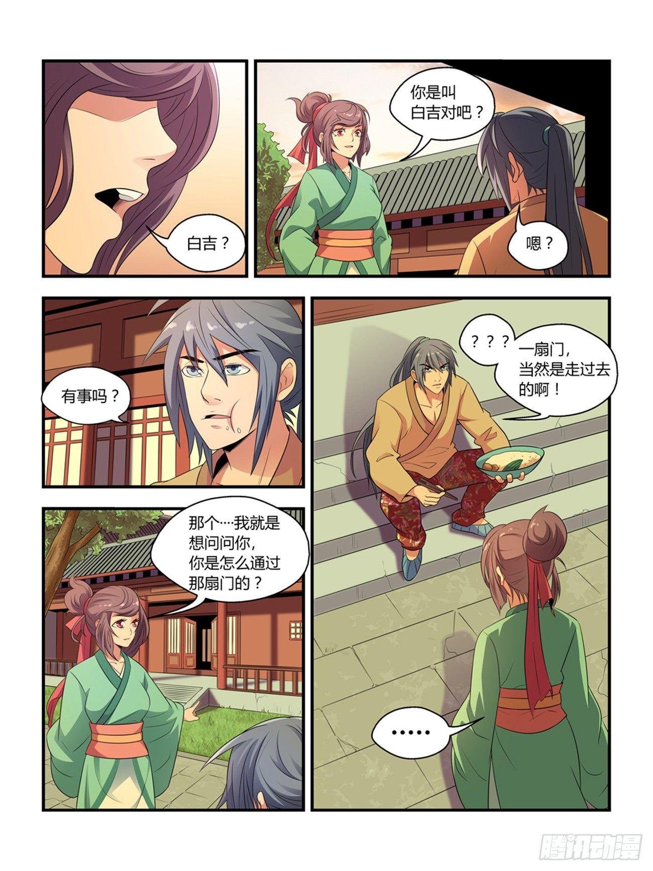 第十四话