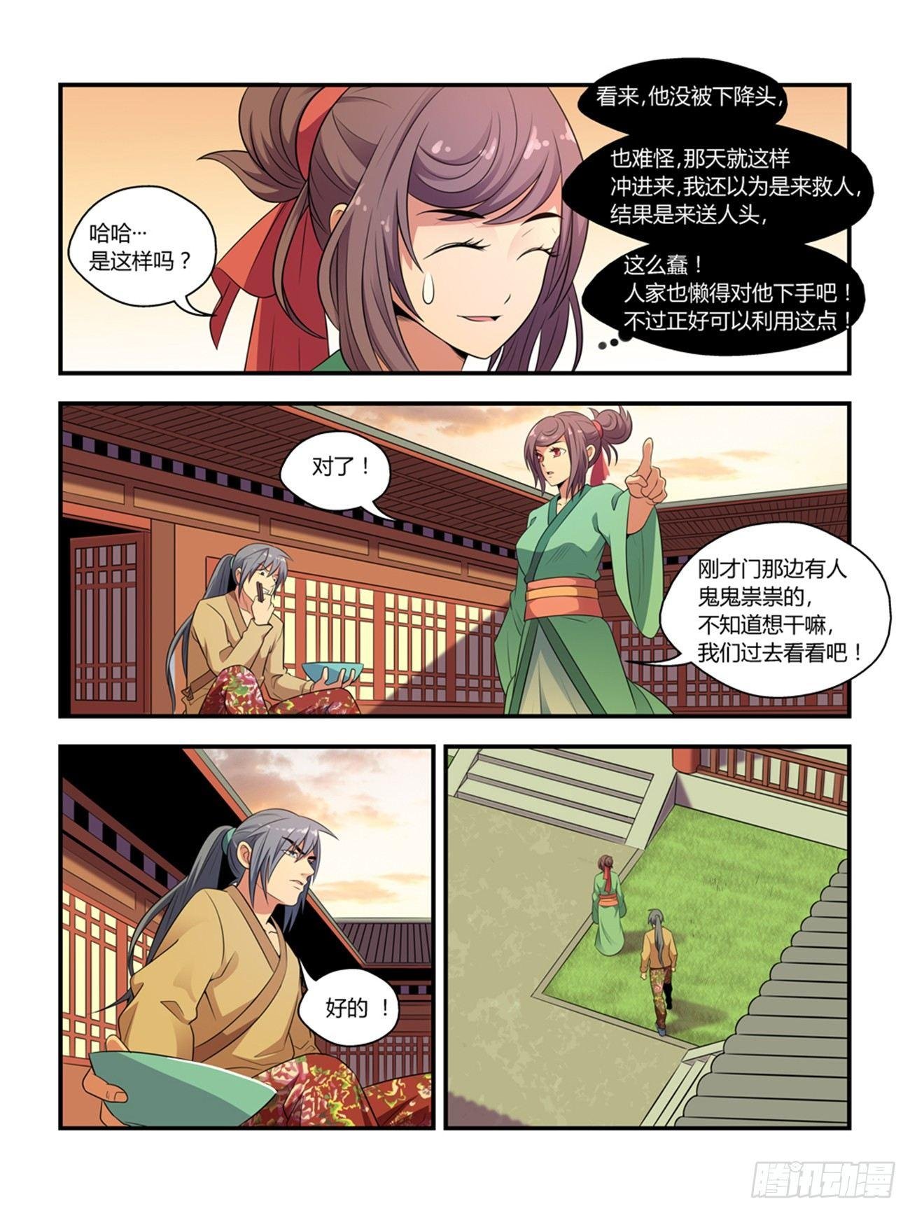 第十四话