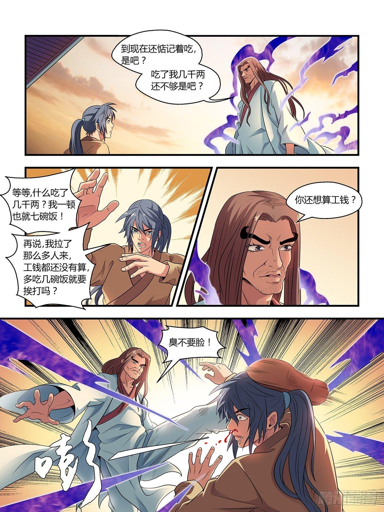 第十五话