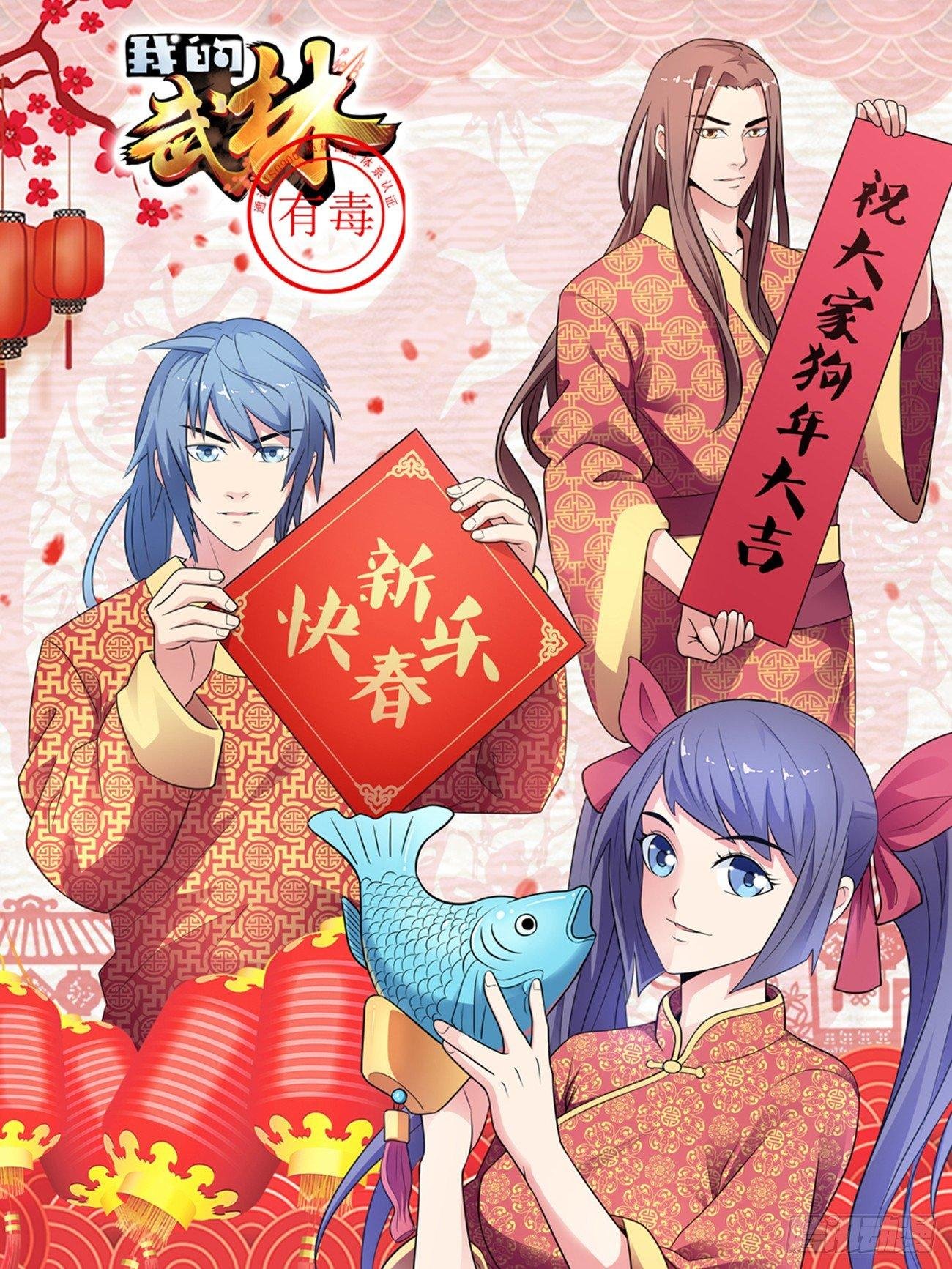 第十六话