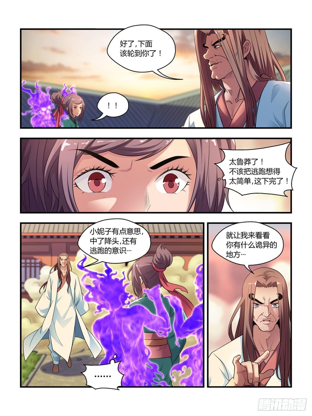 第十六话