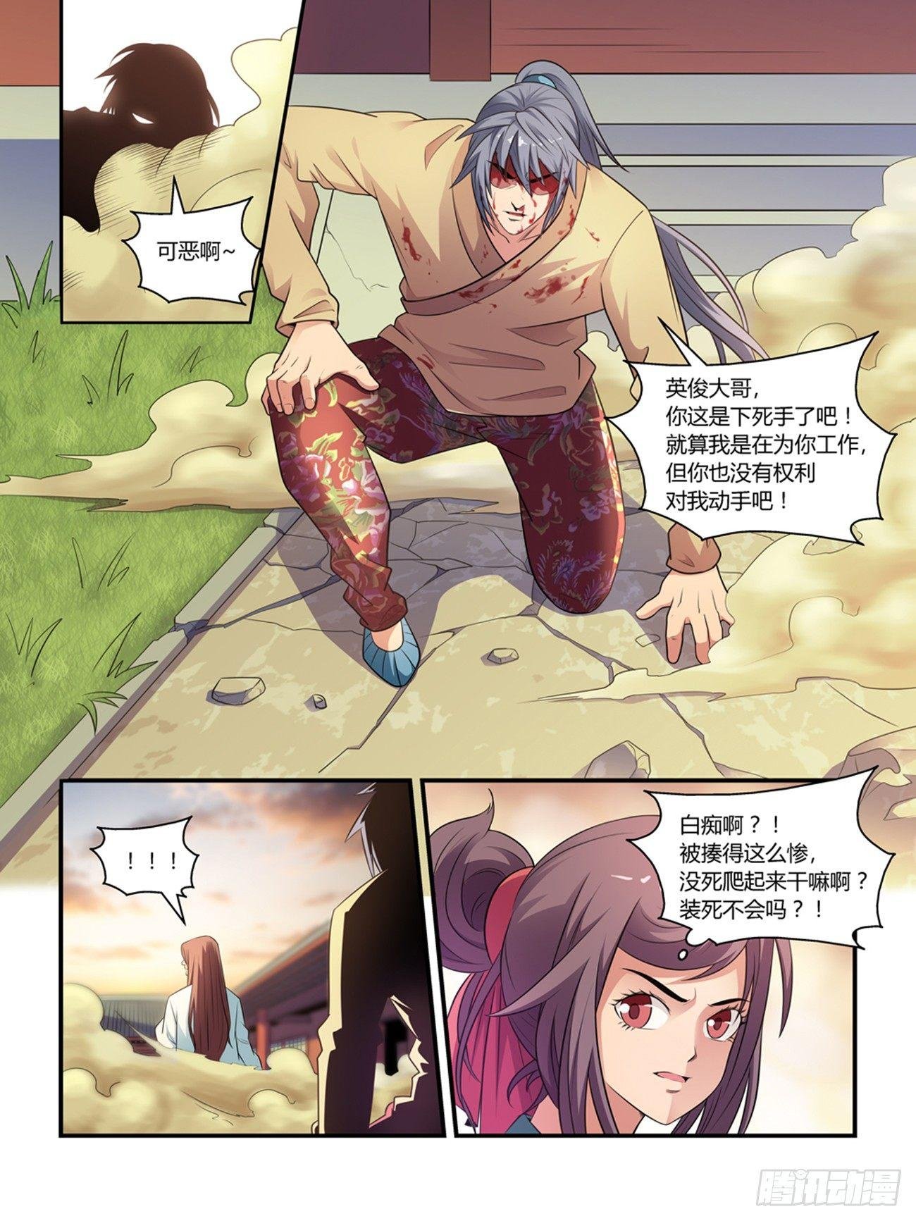 第十六话