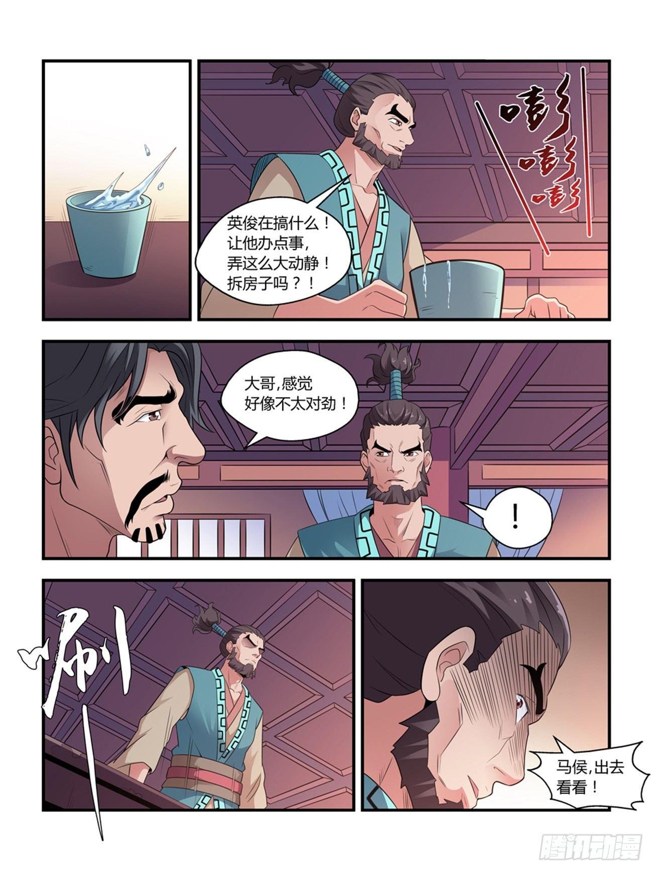 第十六话