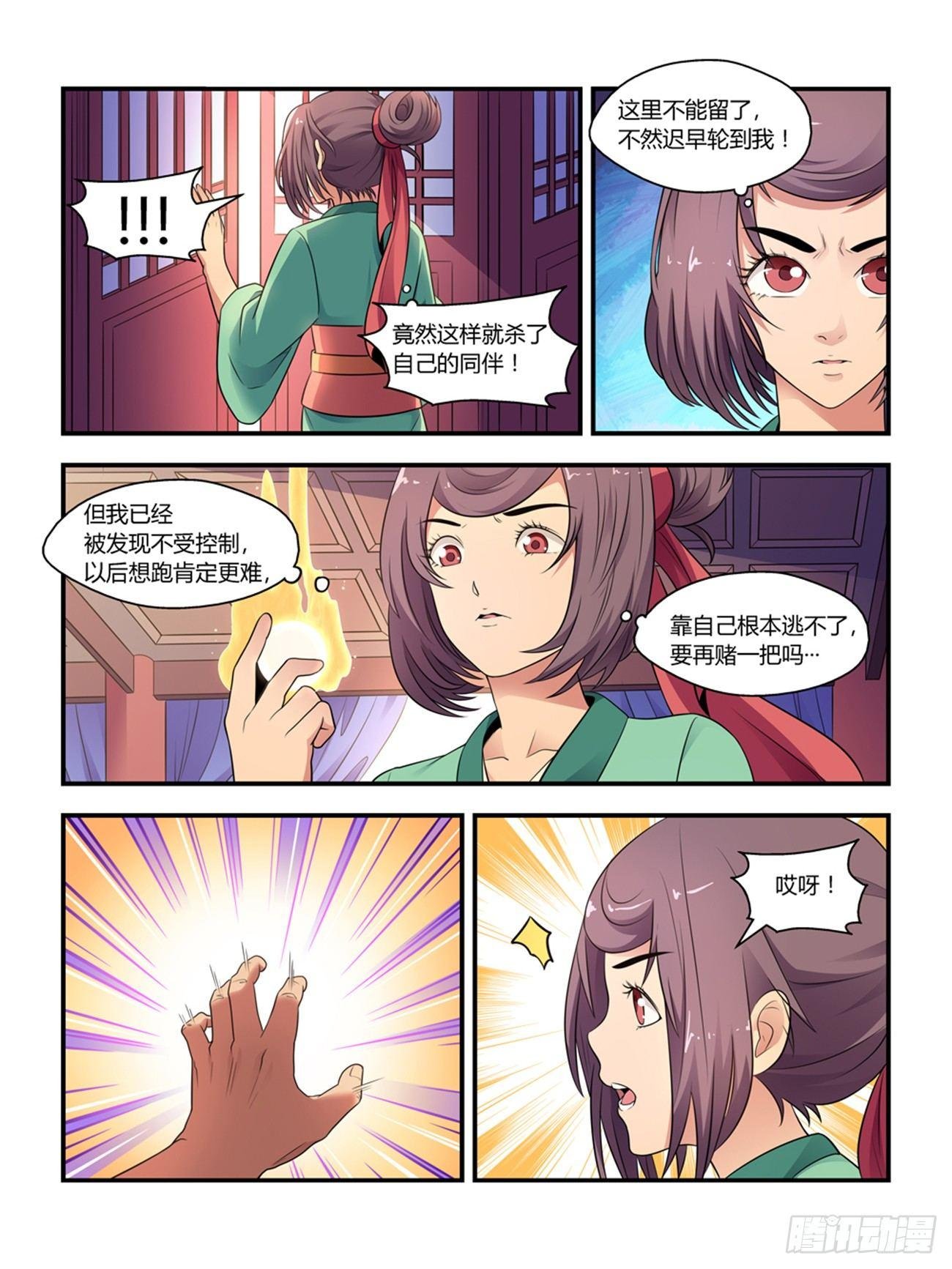 第十七话