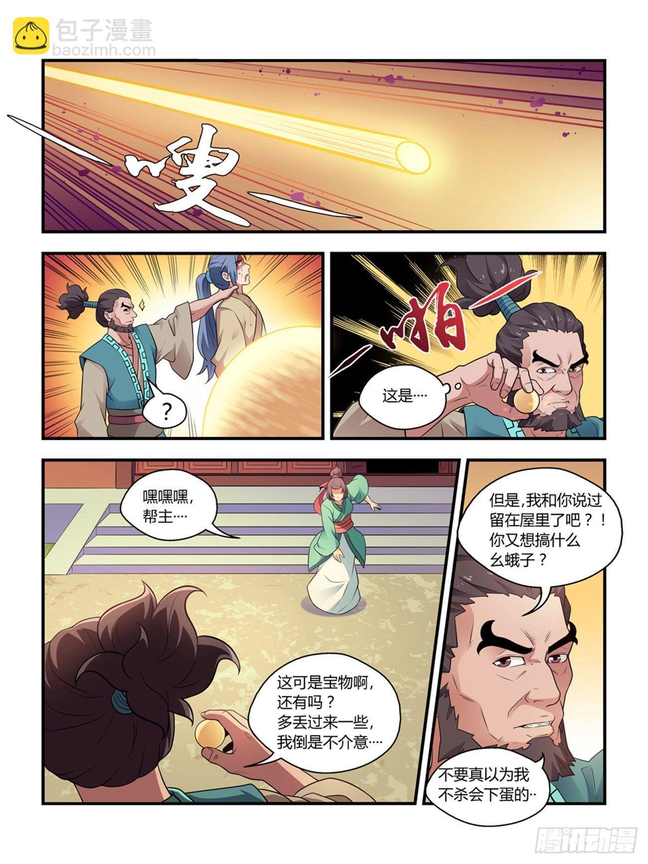 第十七话