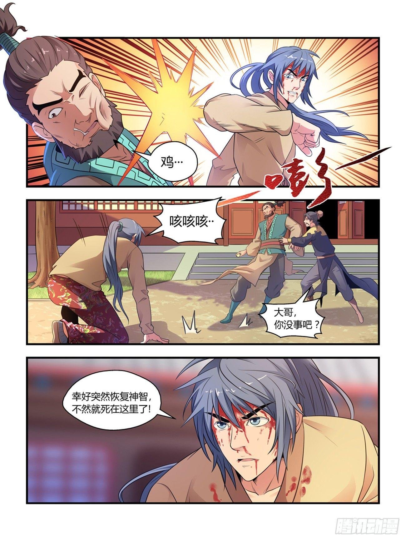 第十七话