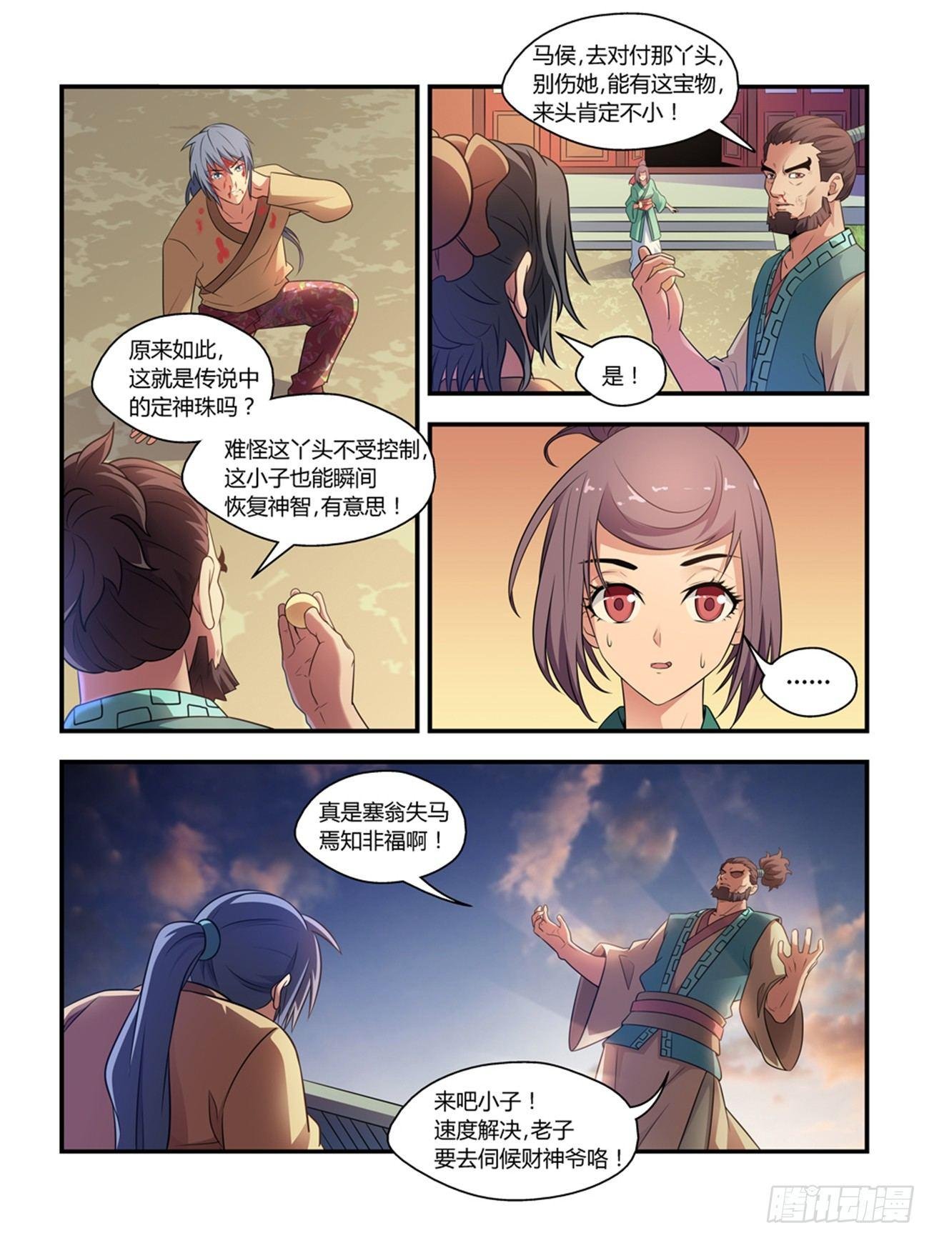 第十七话