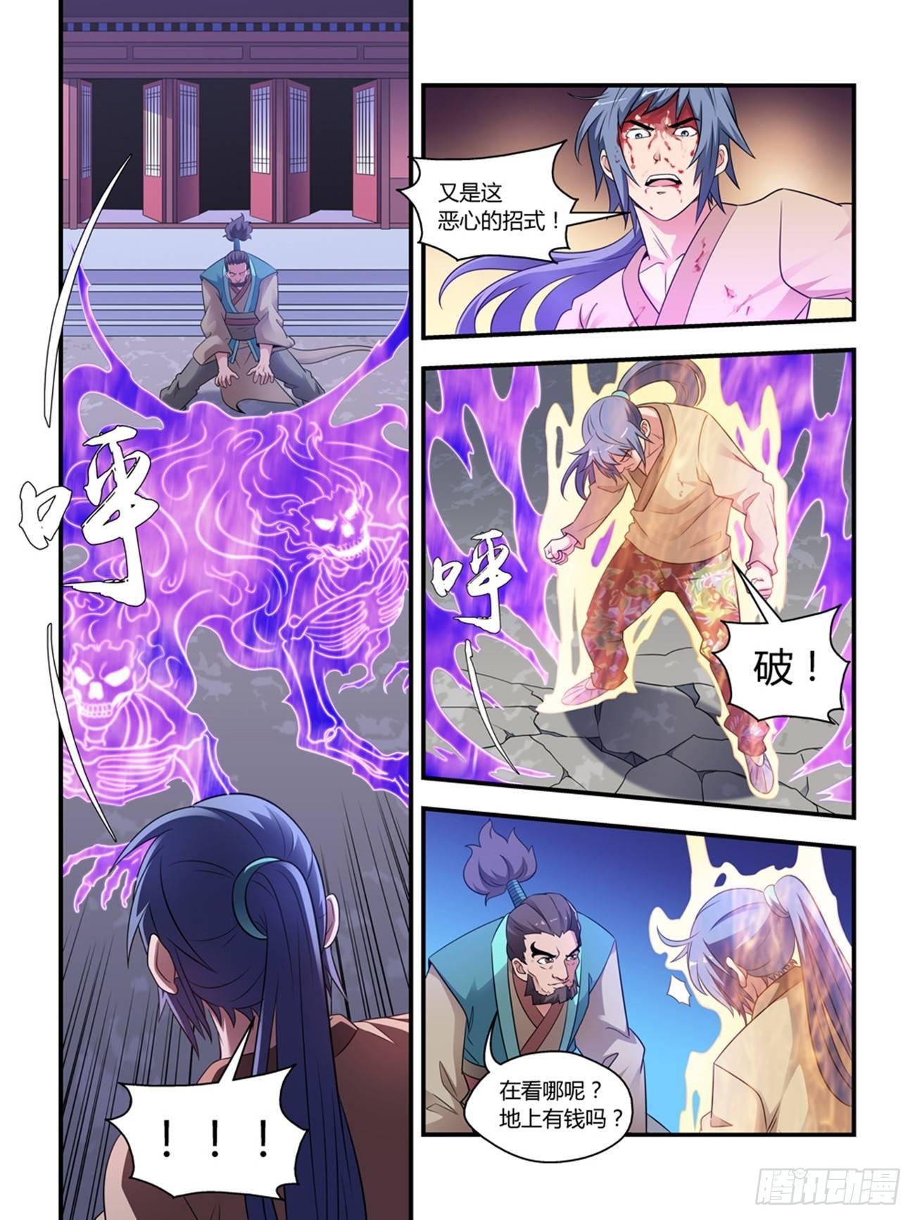 第十八话