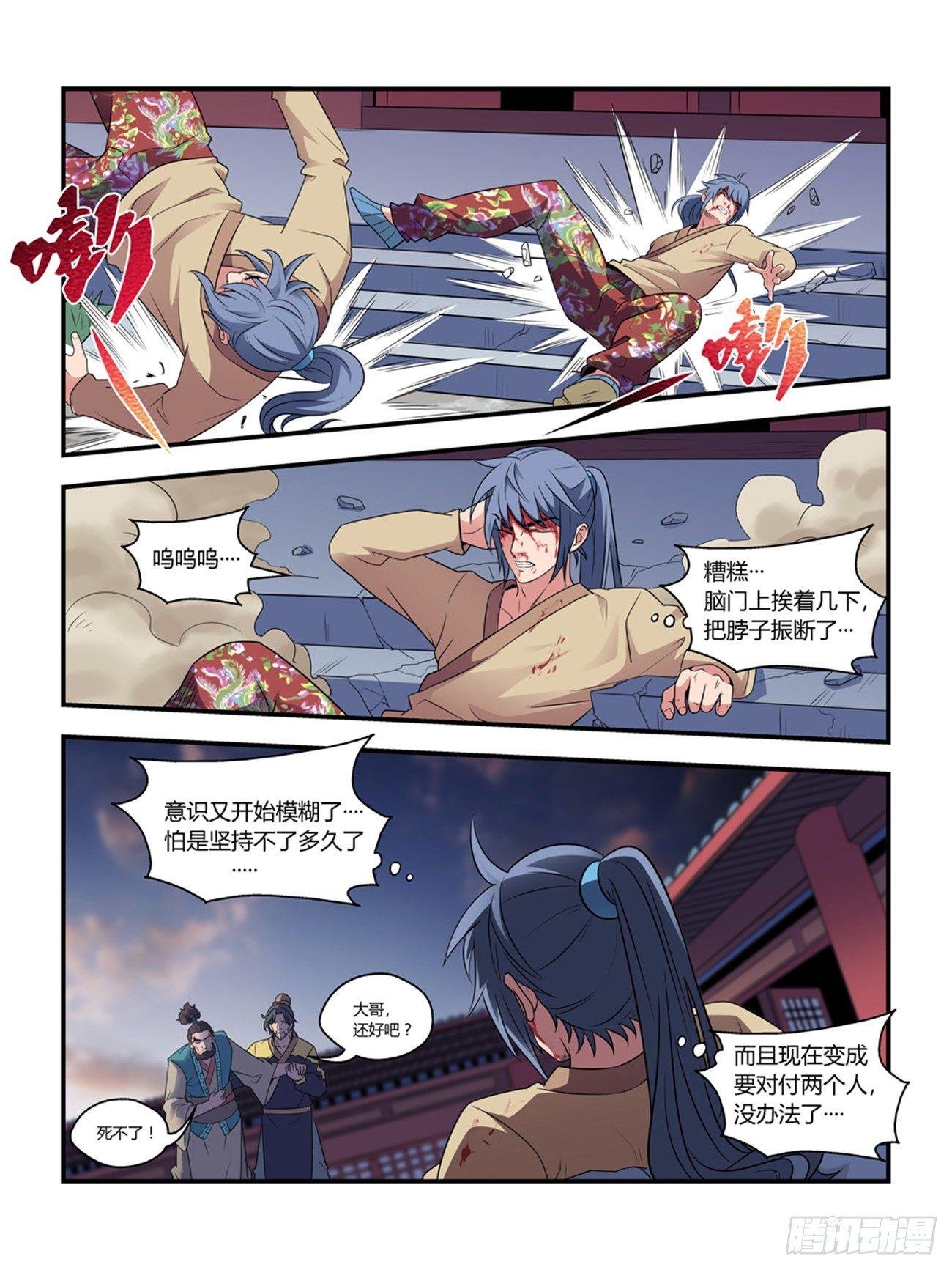 第十八话