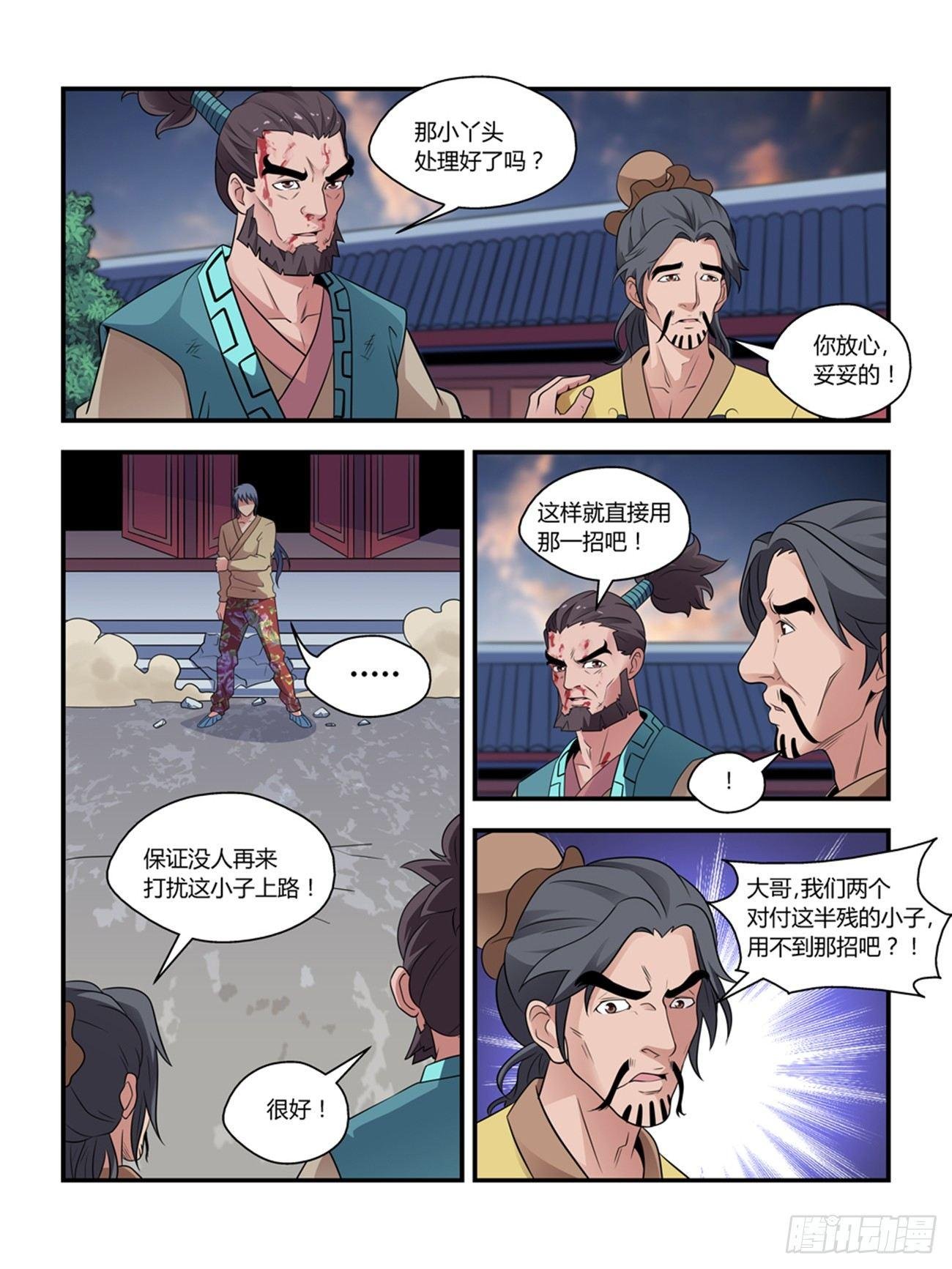 第十八话