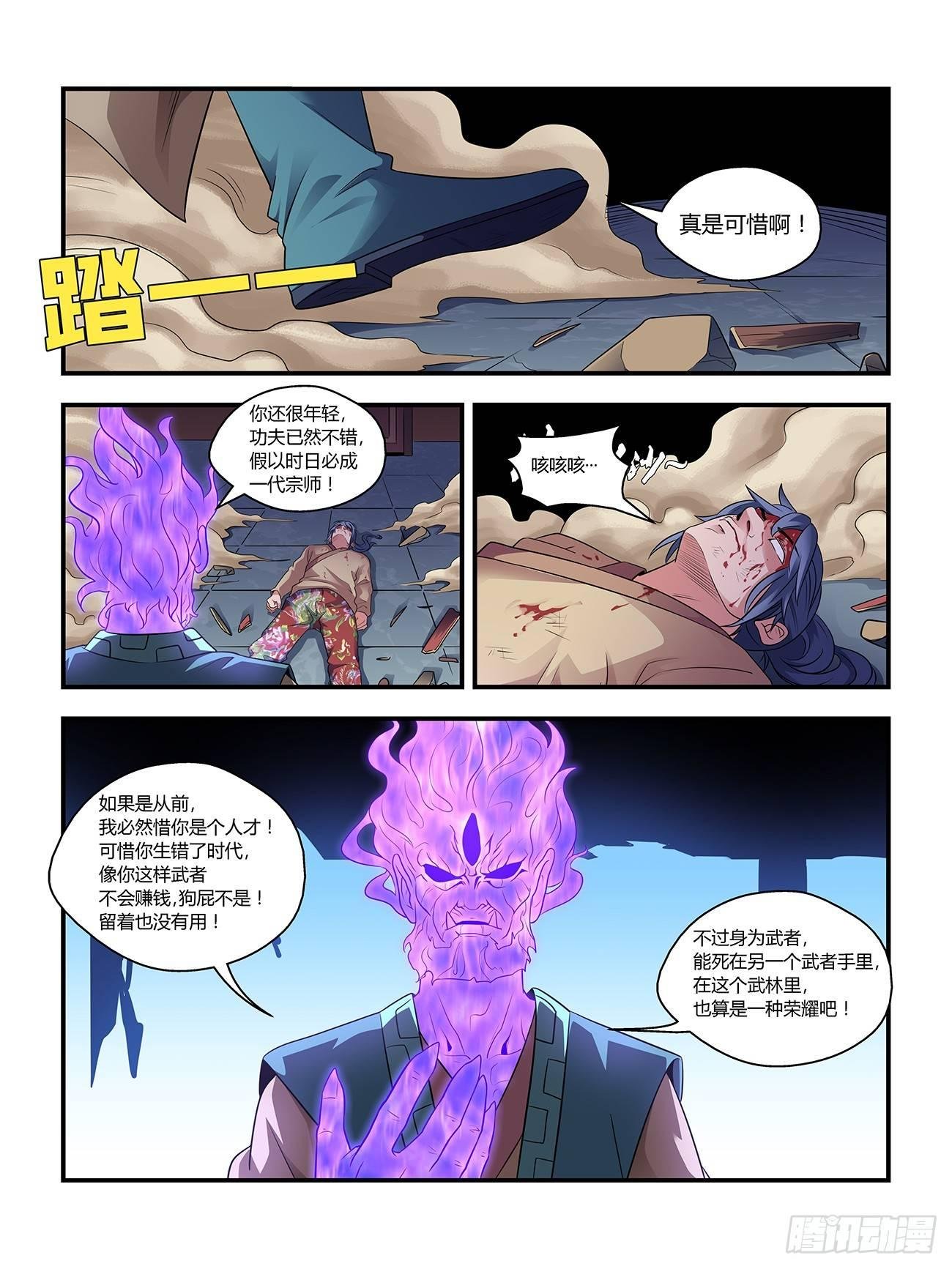 第十九话