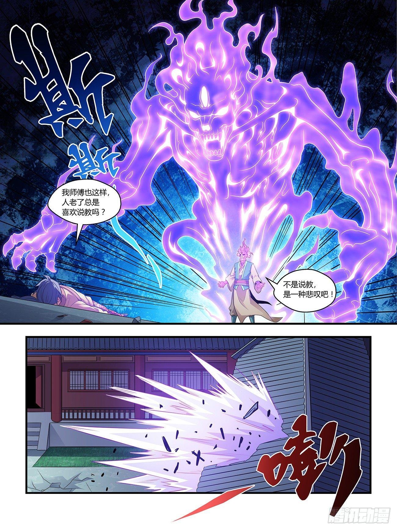 第十九话
