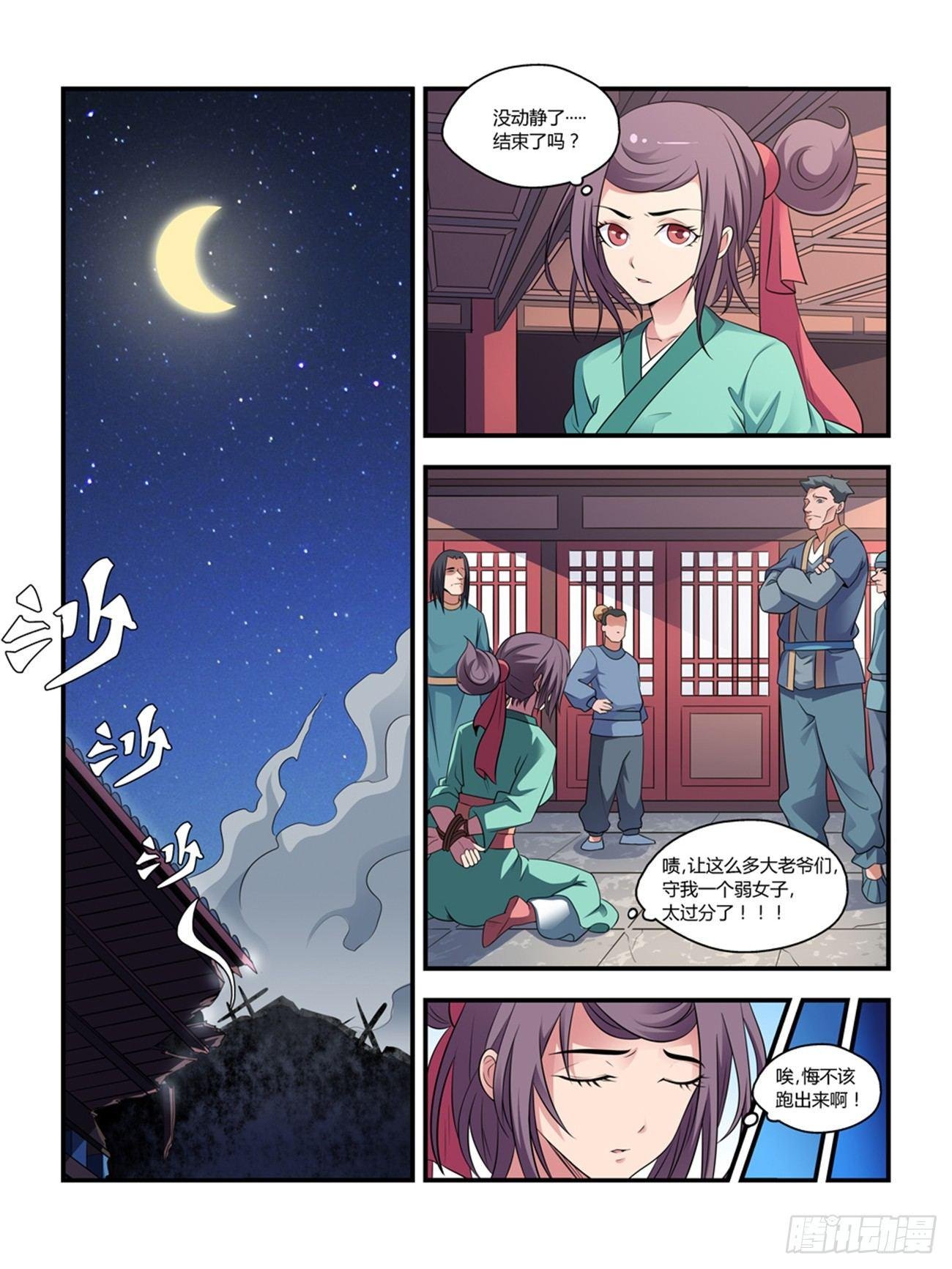 第十九话