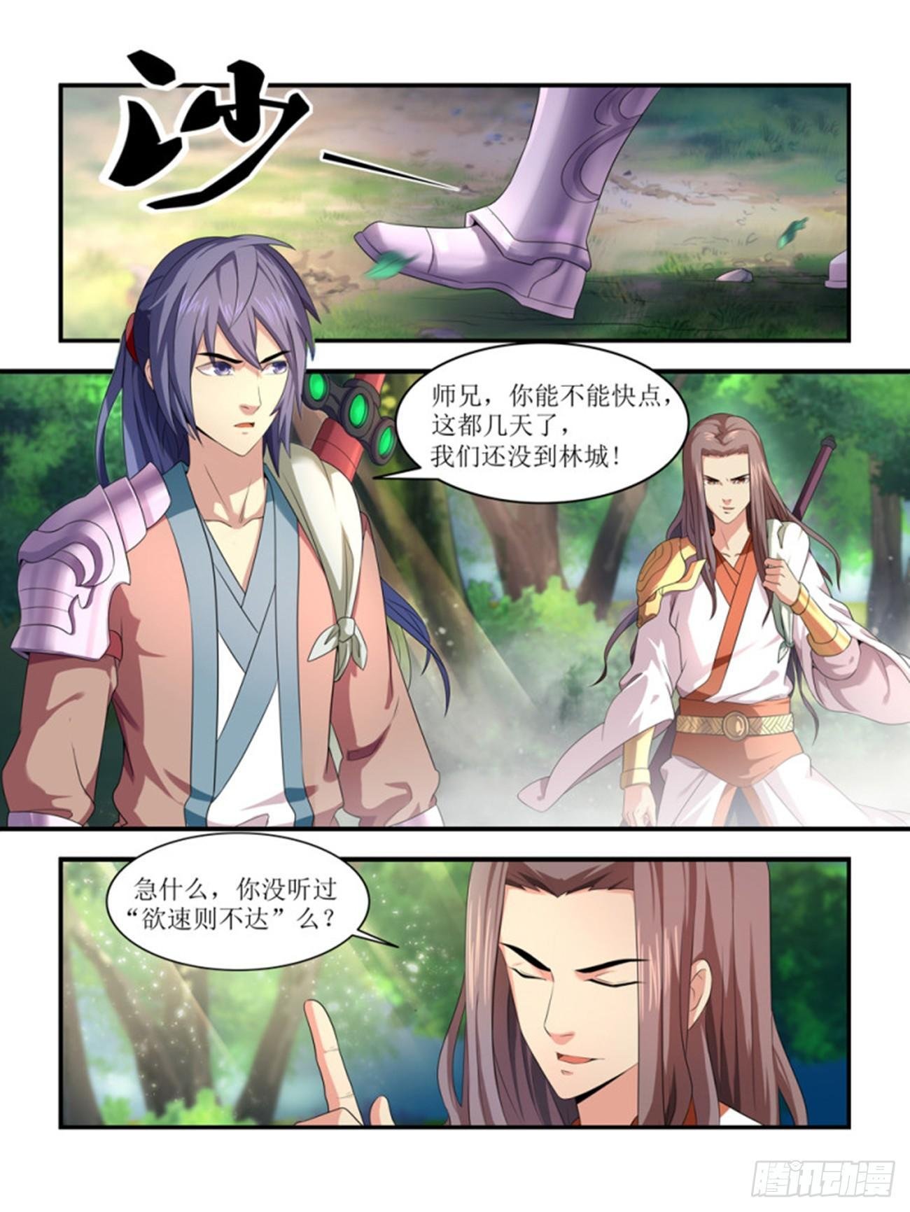 第二话
