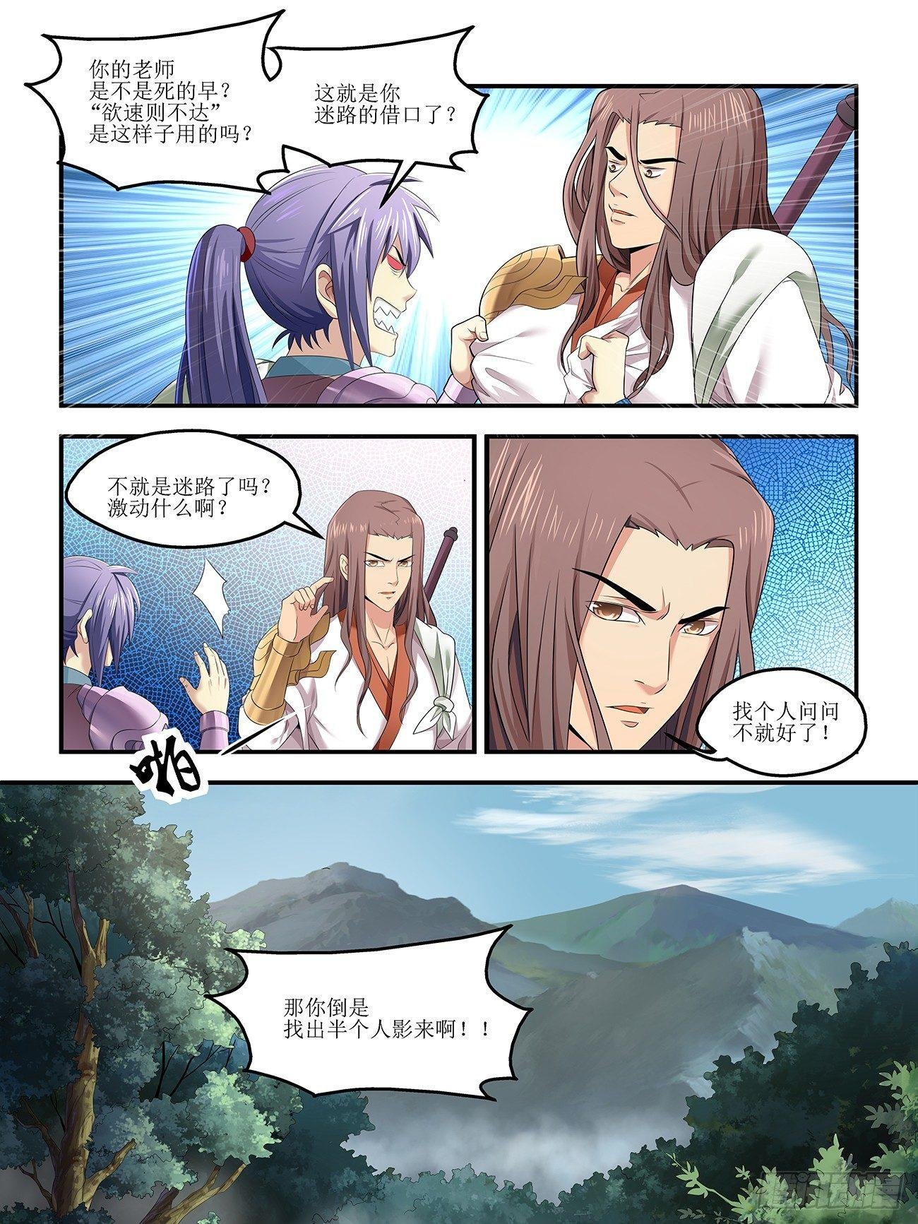 第二话