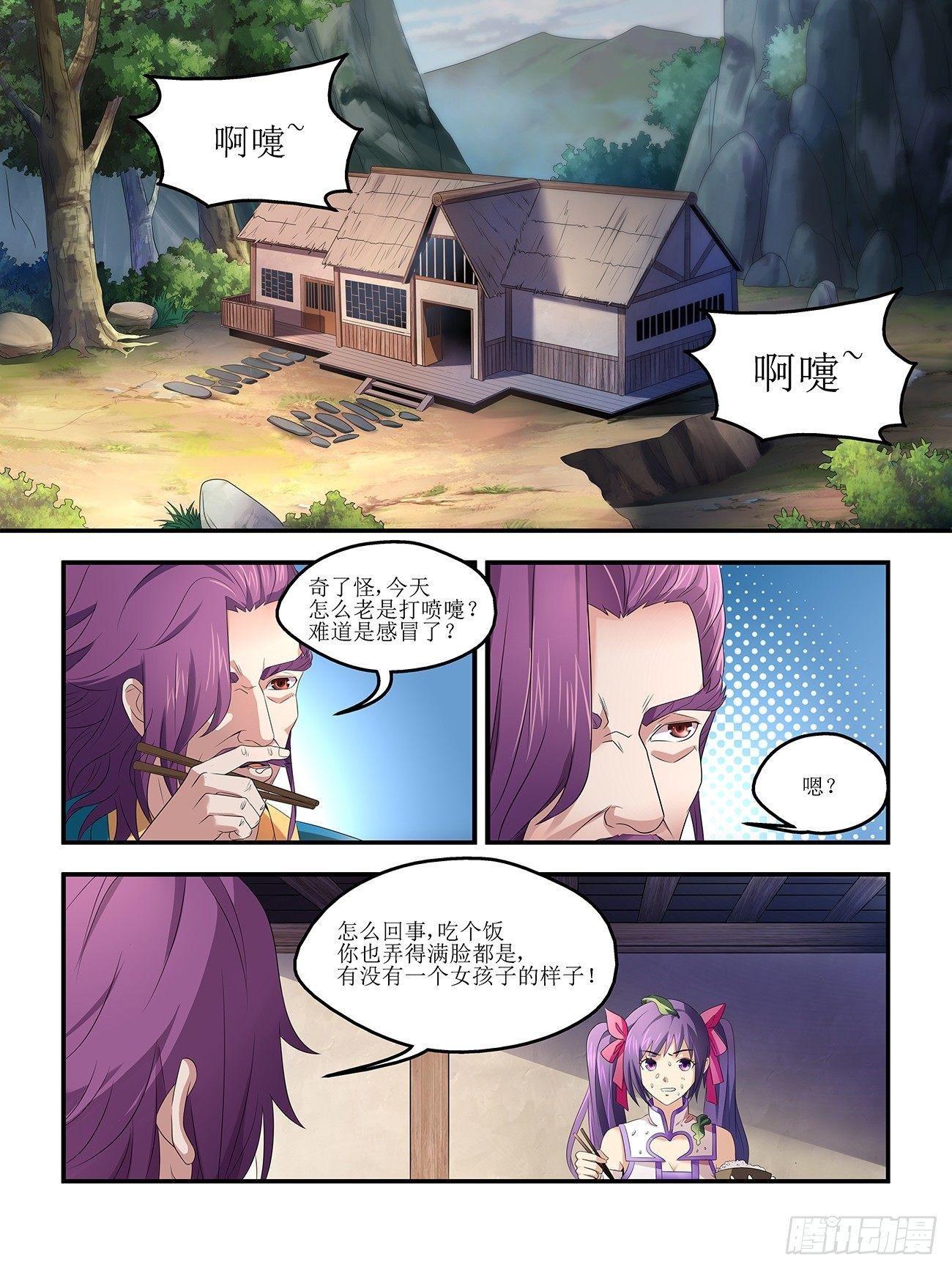 第二话