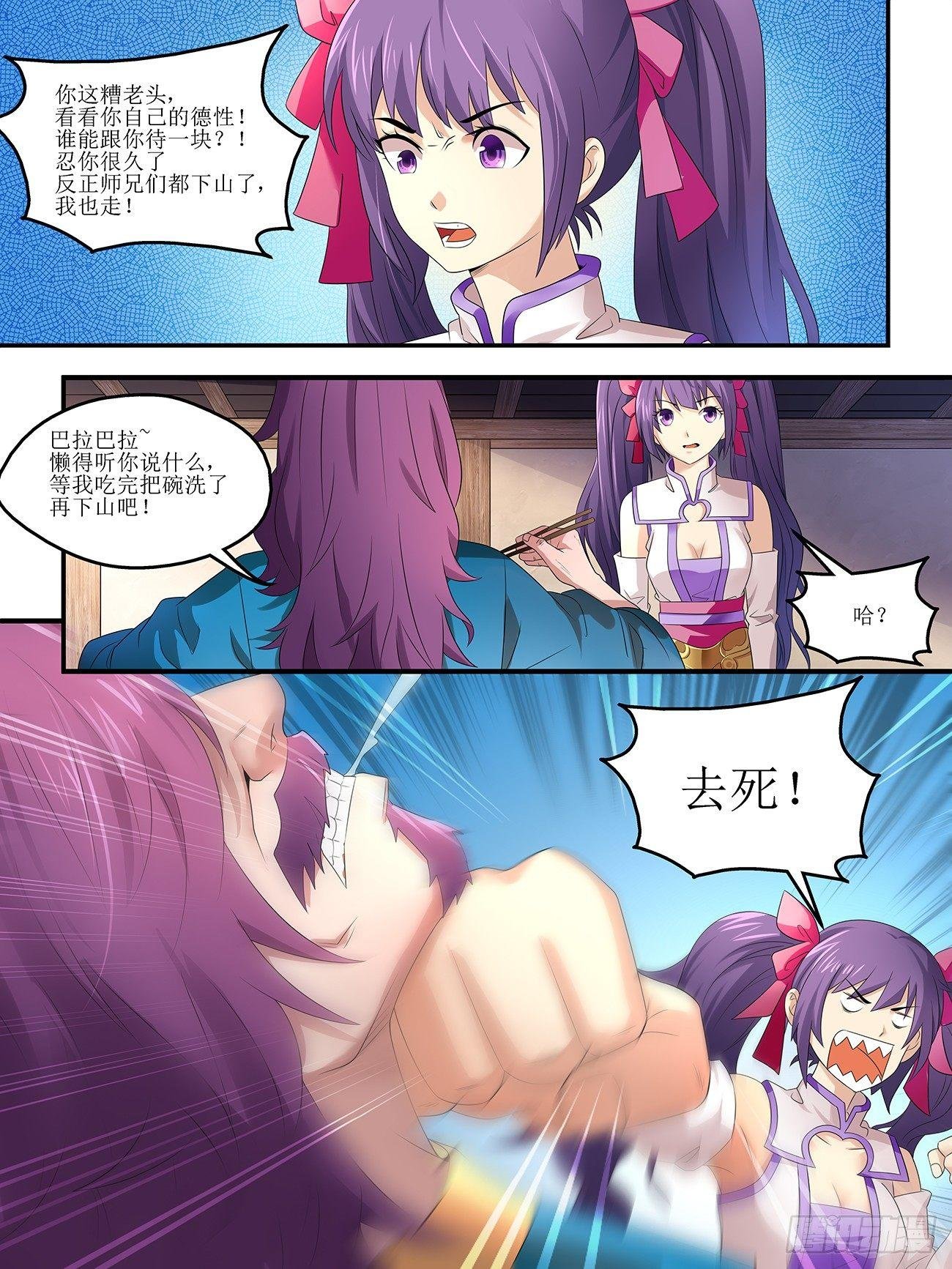 第二话