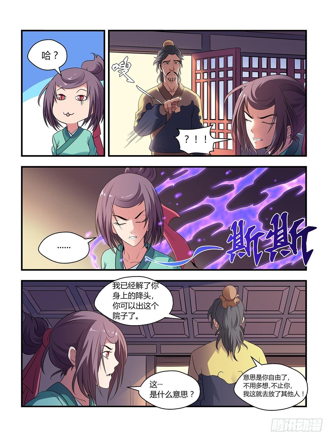 第二十话