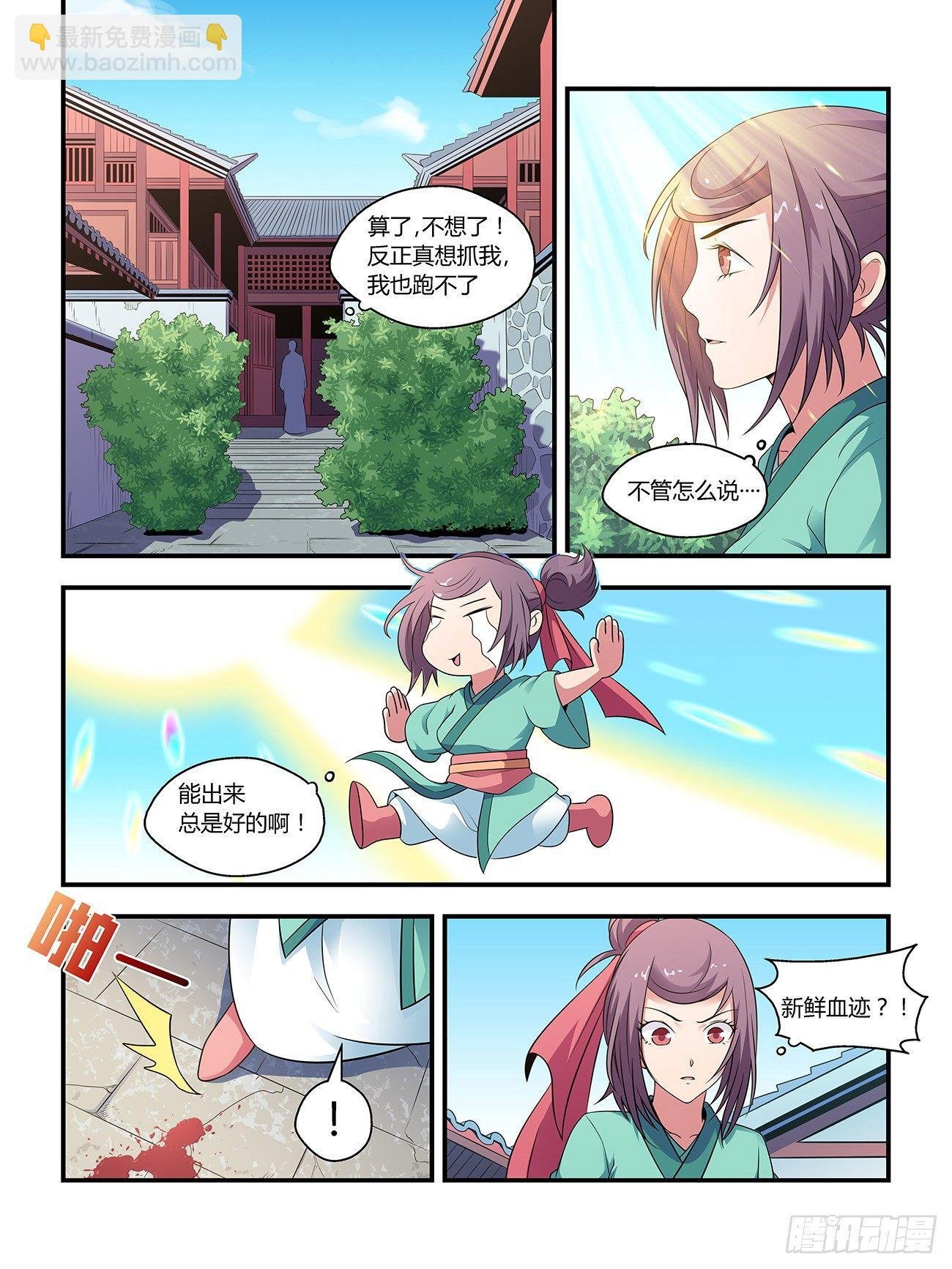 第二十话