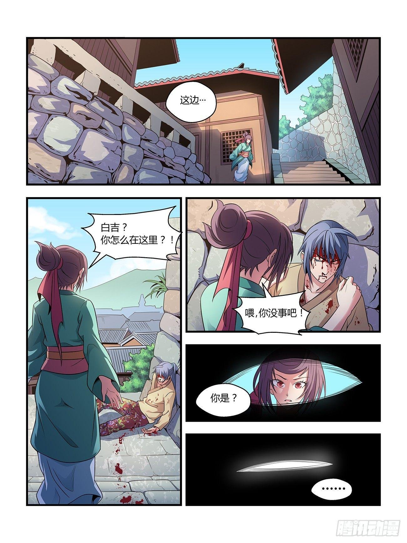 第二十话