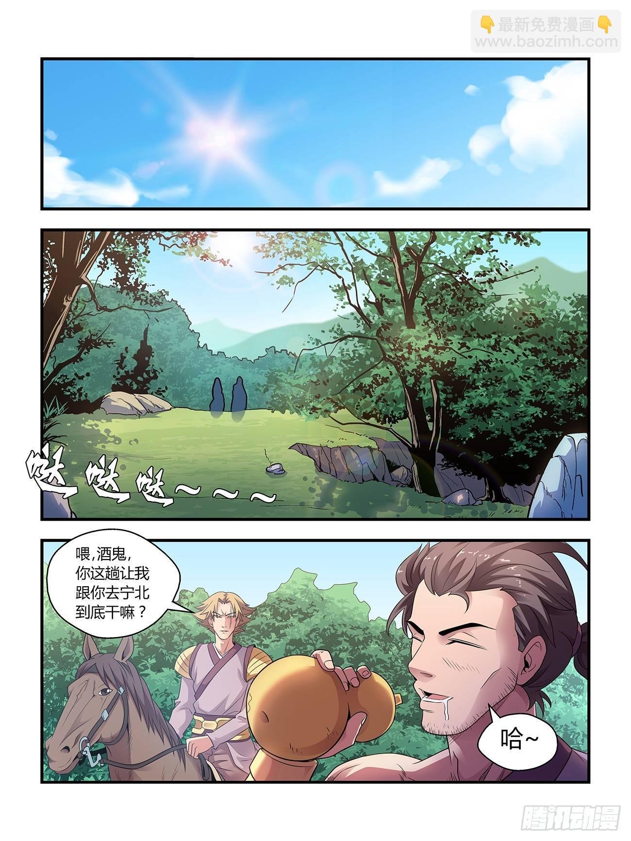 第二十话