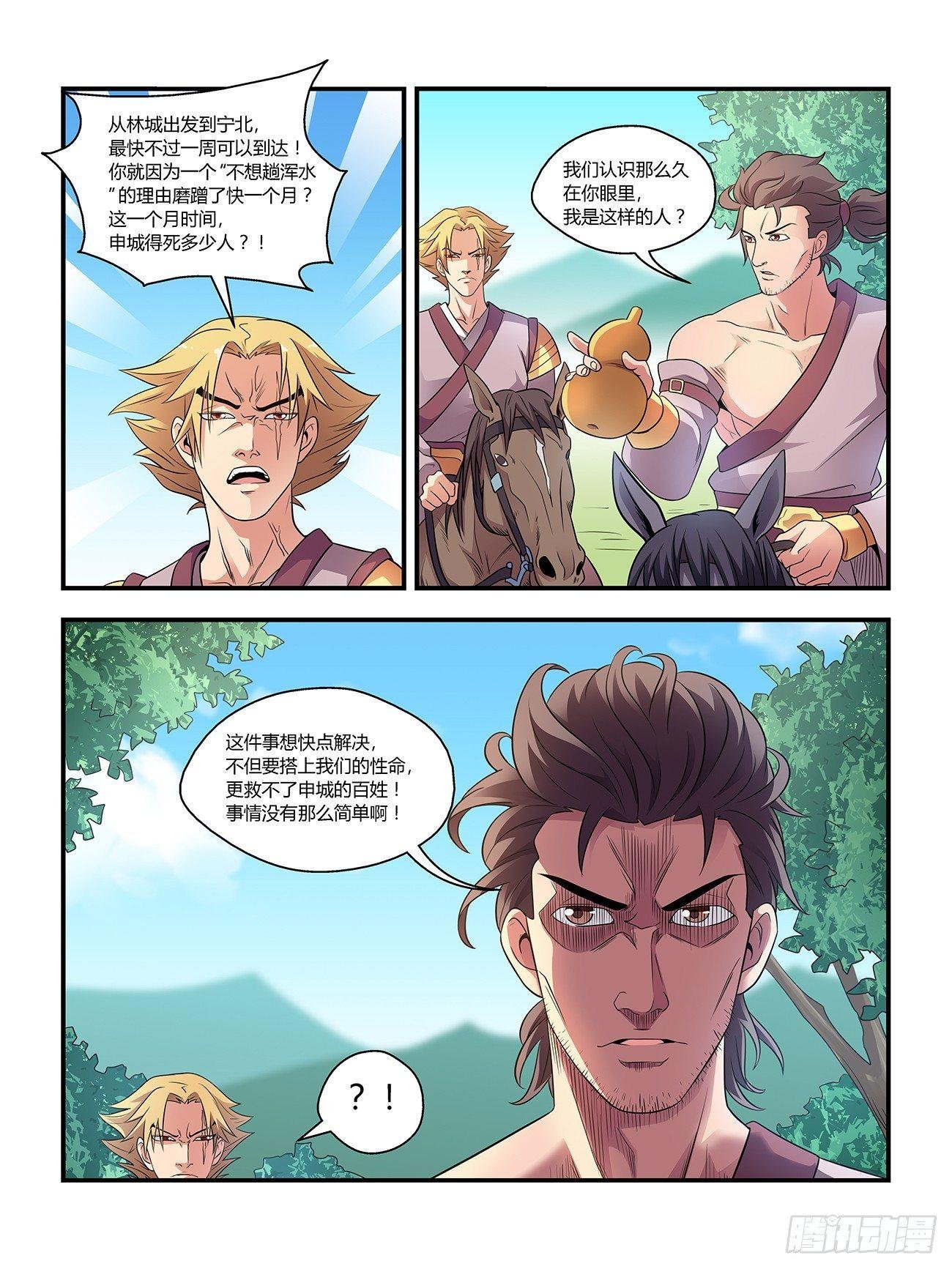 第二十话