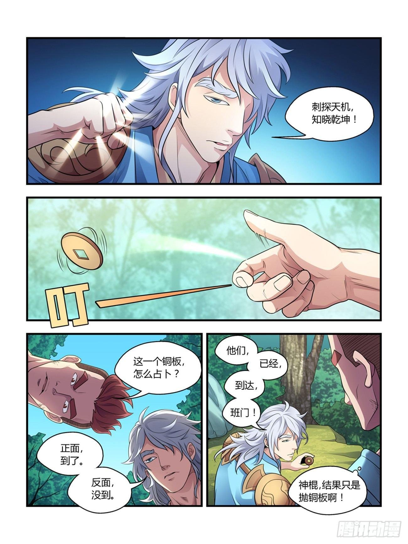 第二十一话
