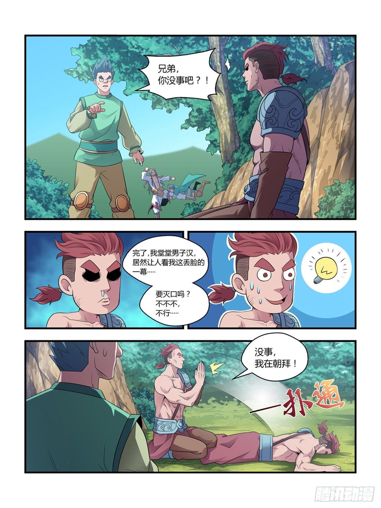 第二十一话