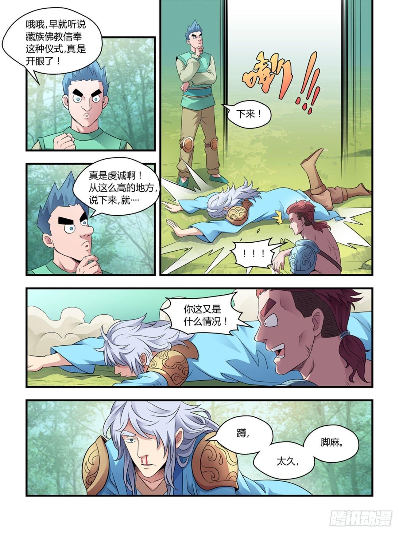 第二十一话