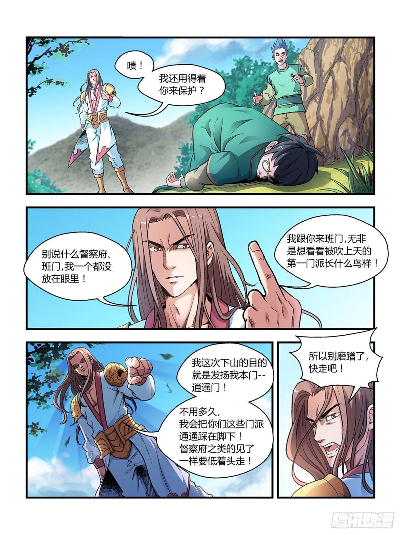 第二十二话