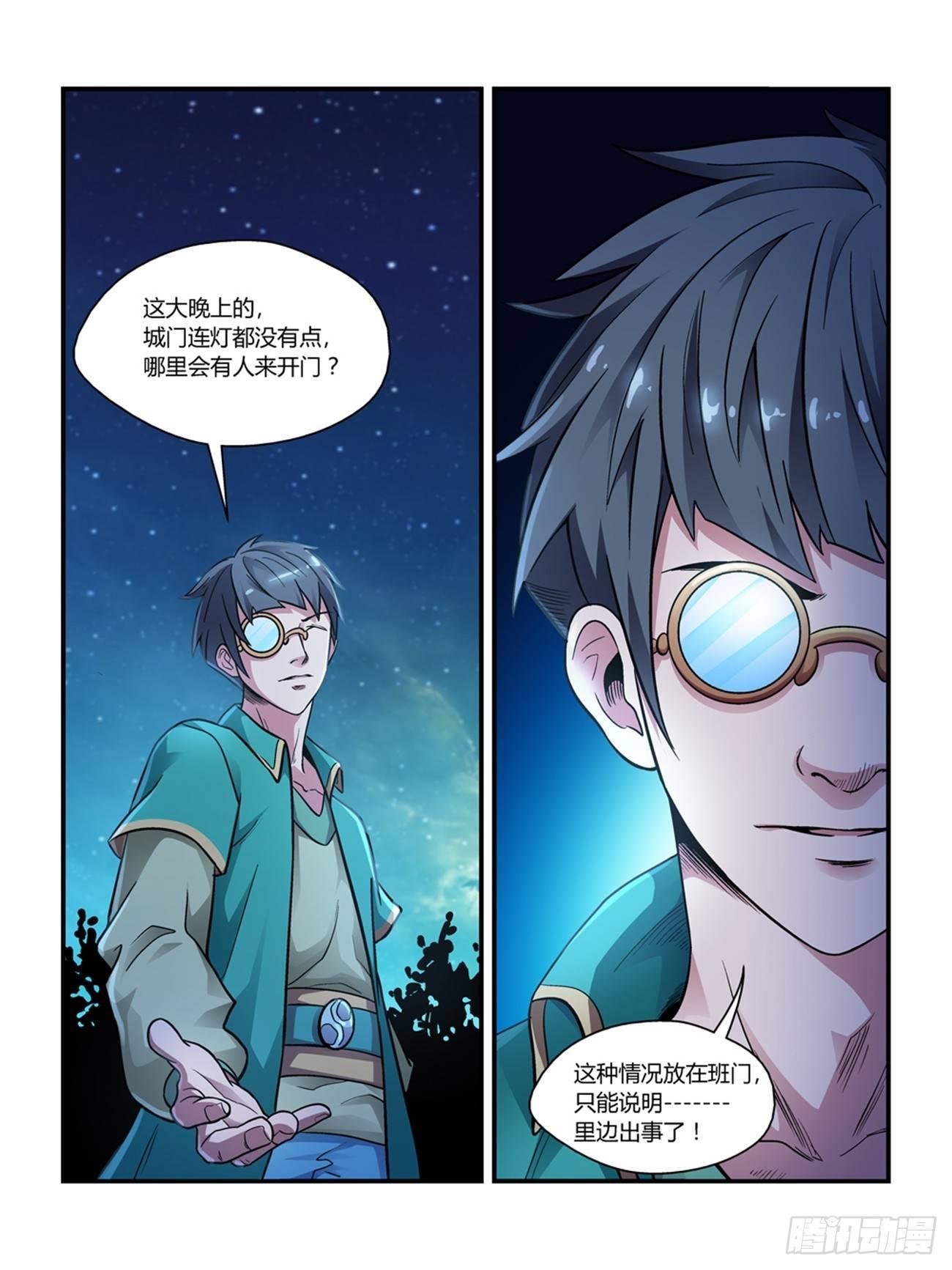 第二十二话