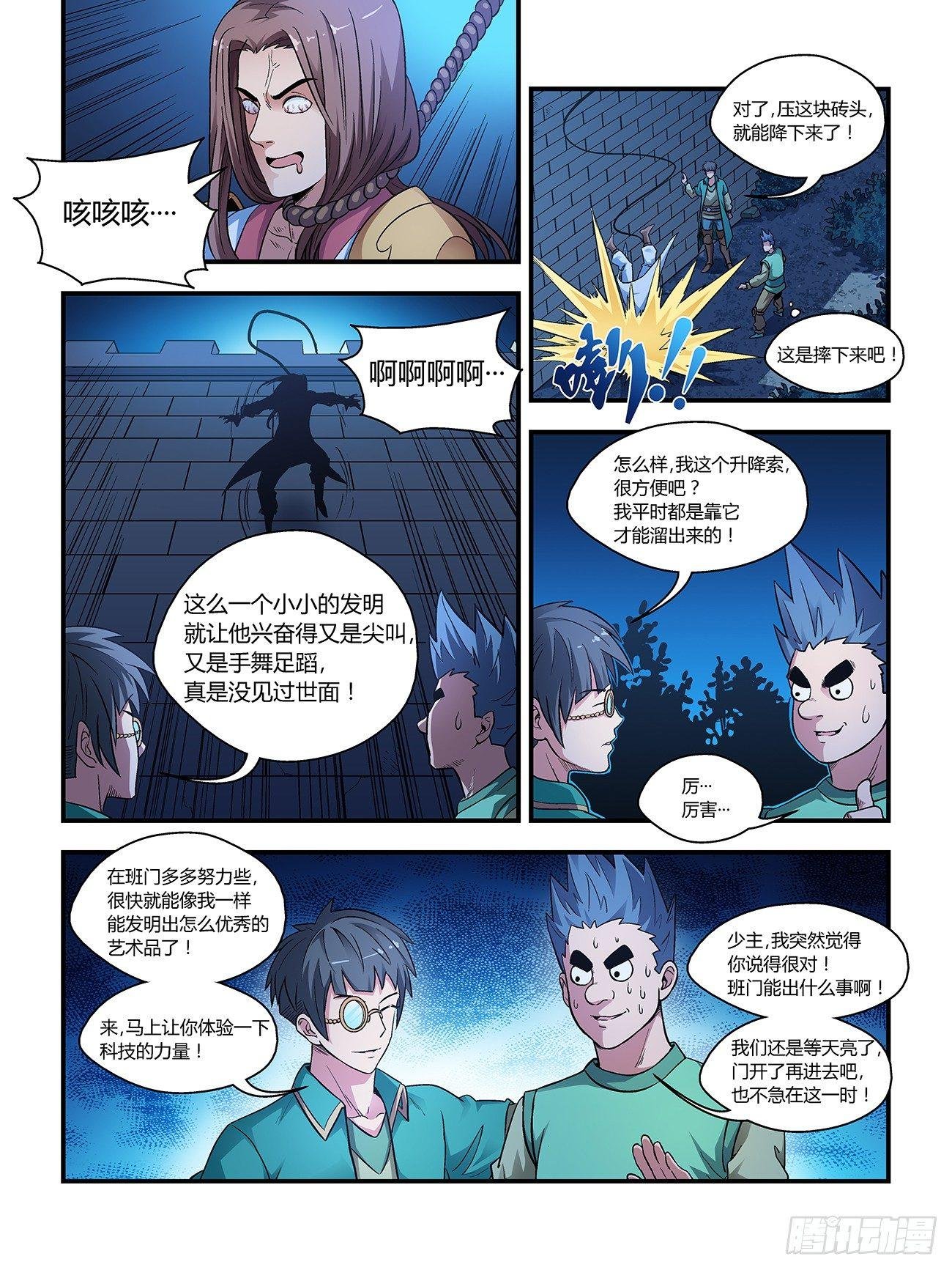 第二十三话