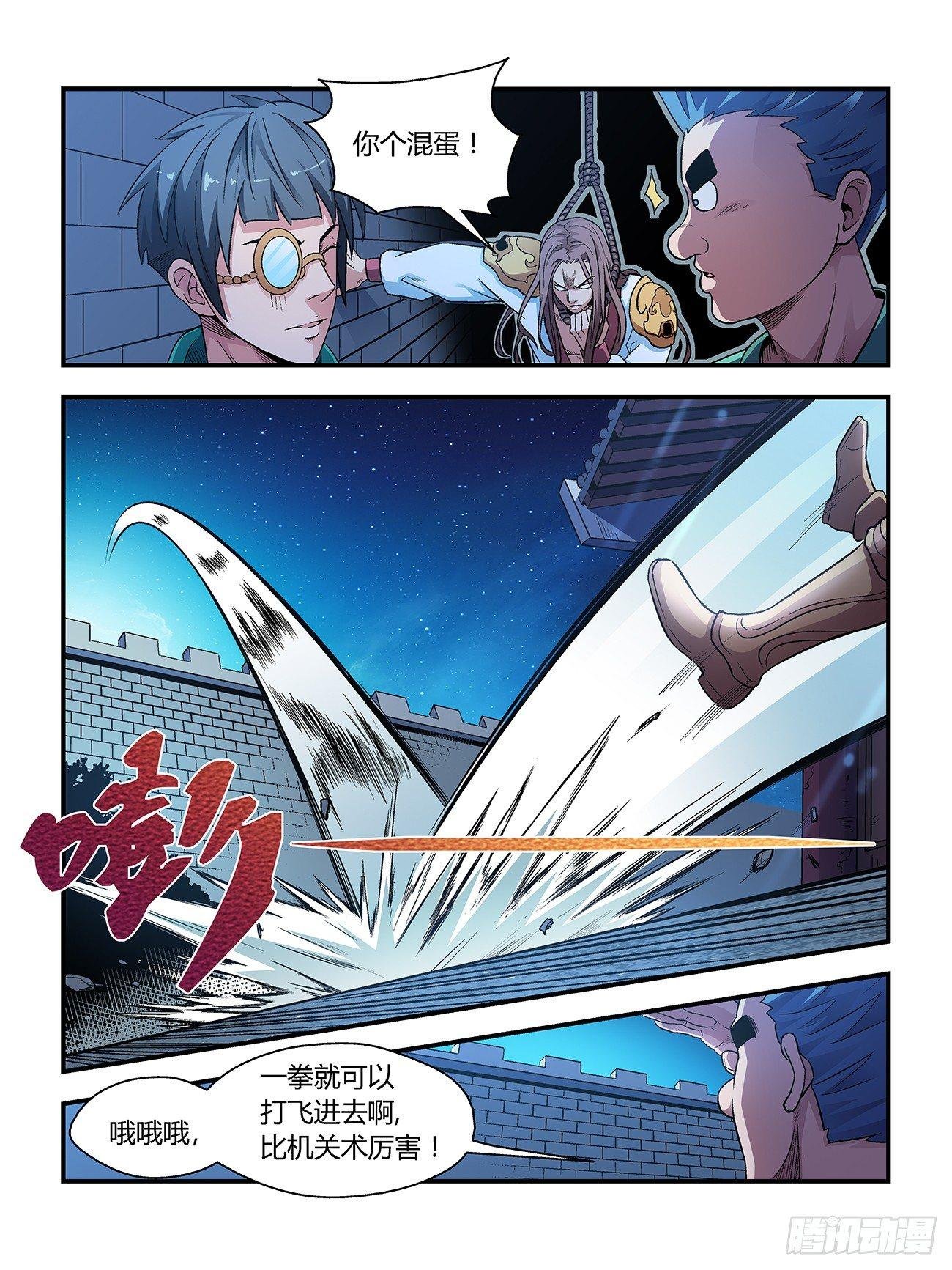 第二十三话