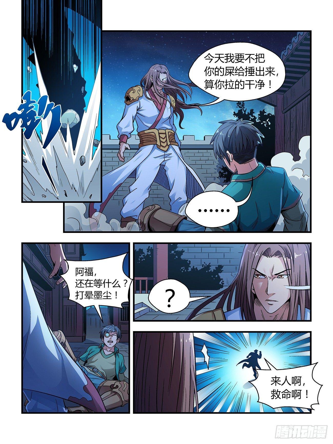 第二十三话