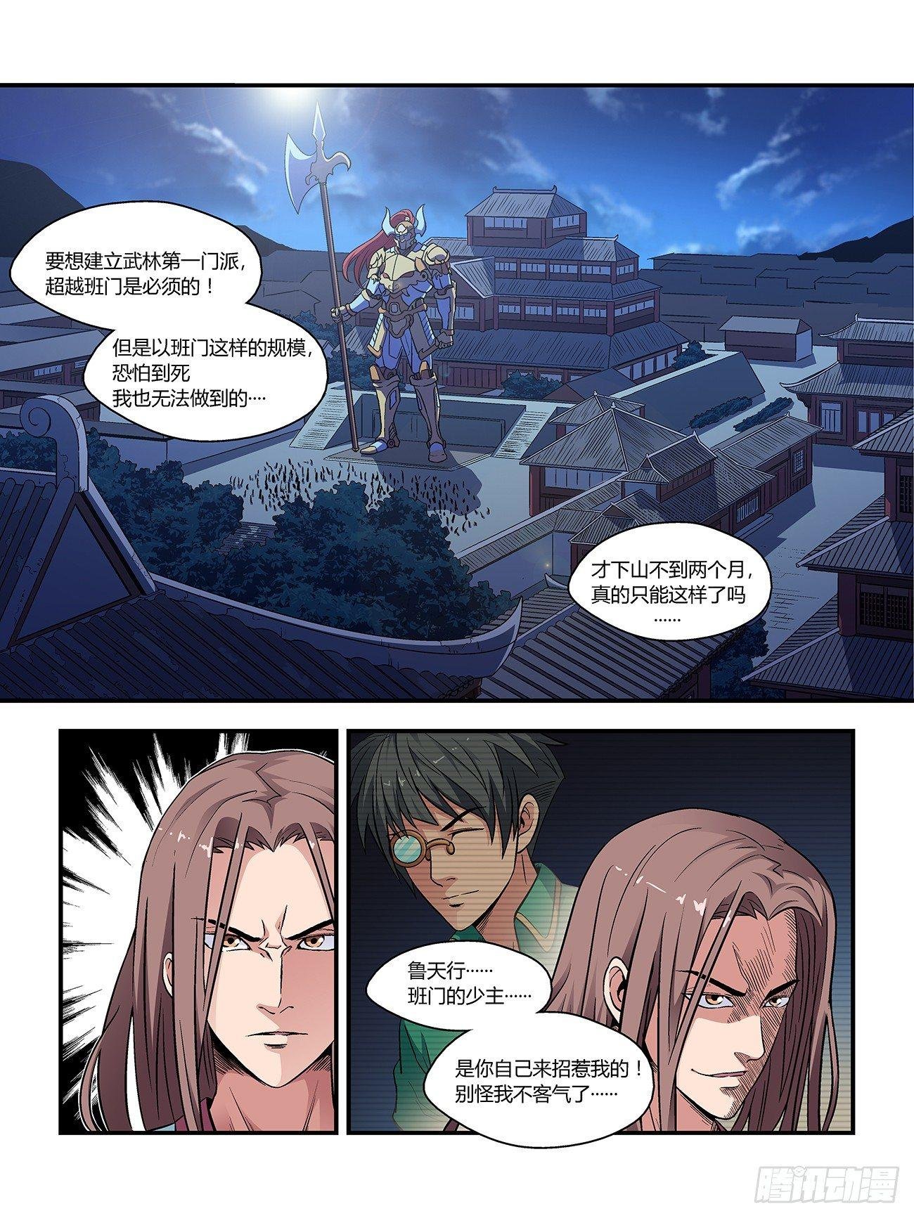第二十四话