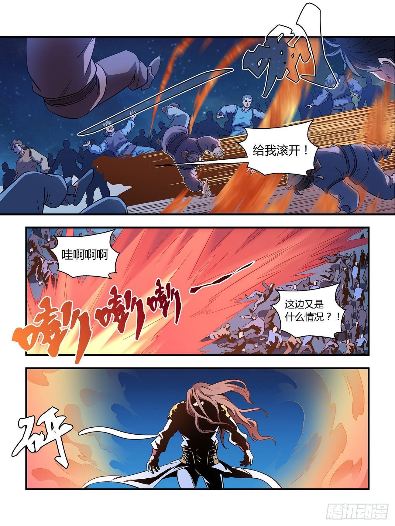 第二十四话