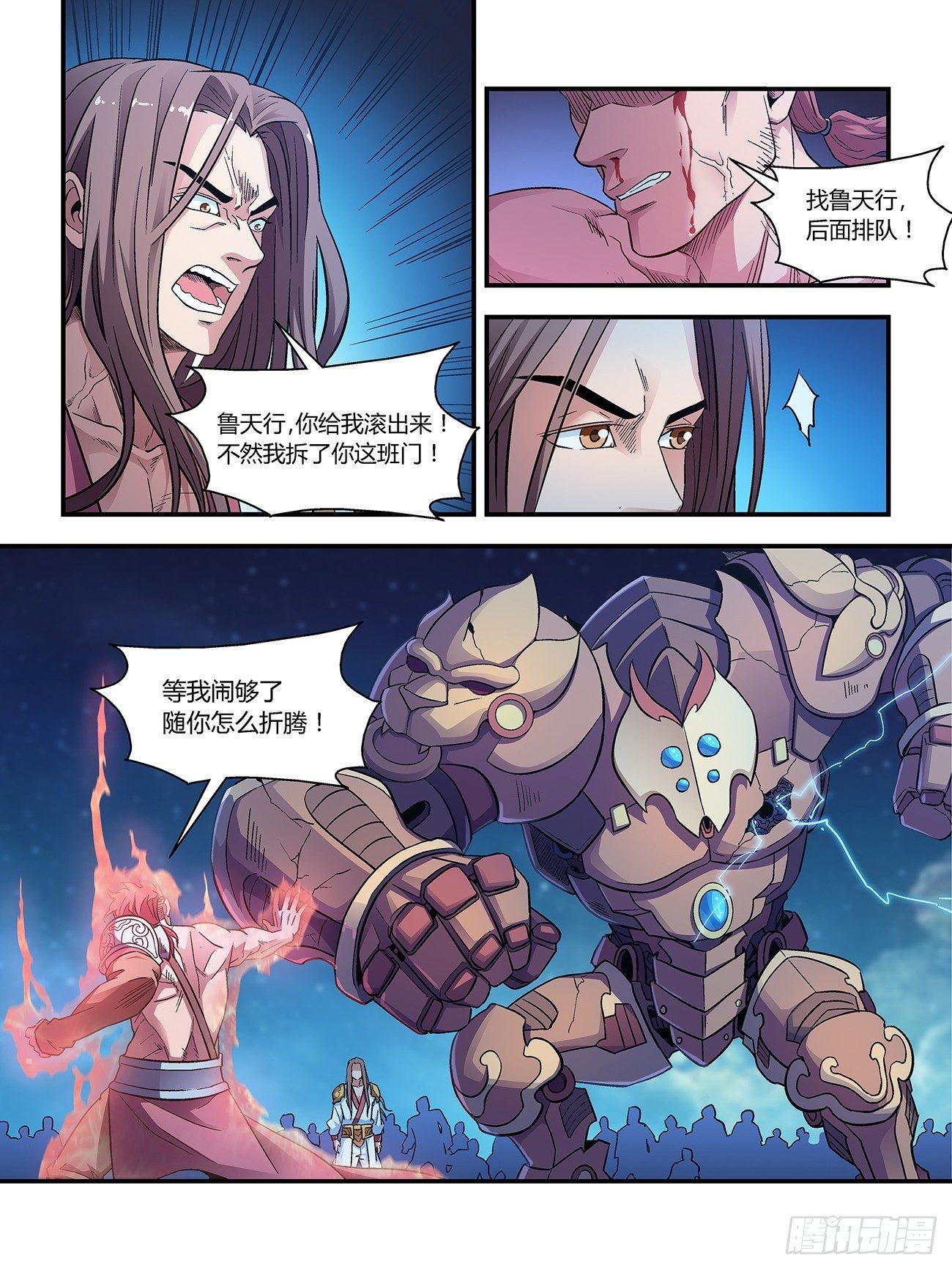 第二十四话