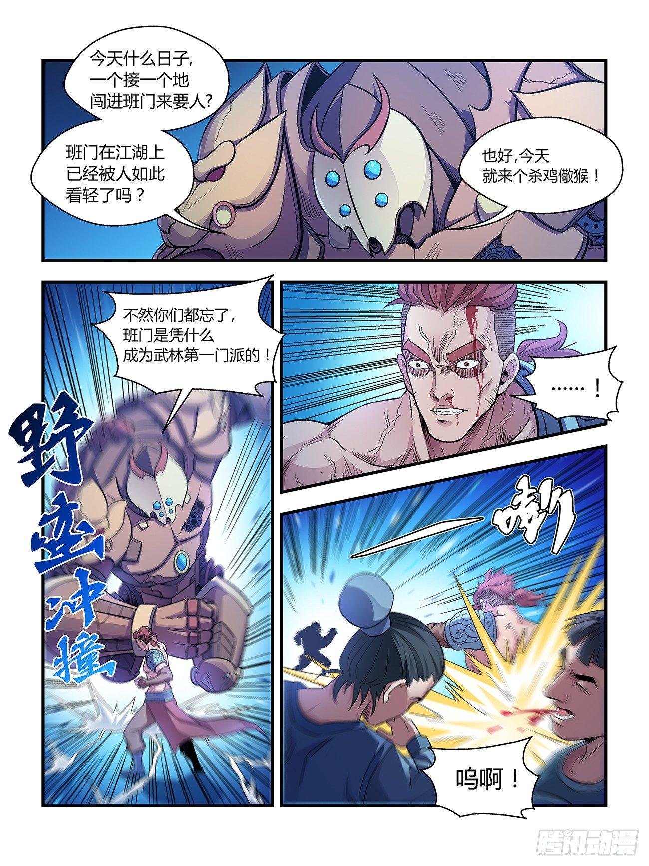 第二十四话