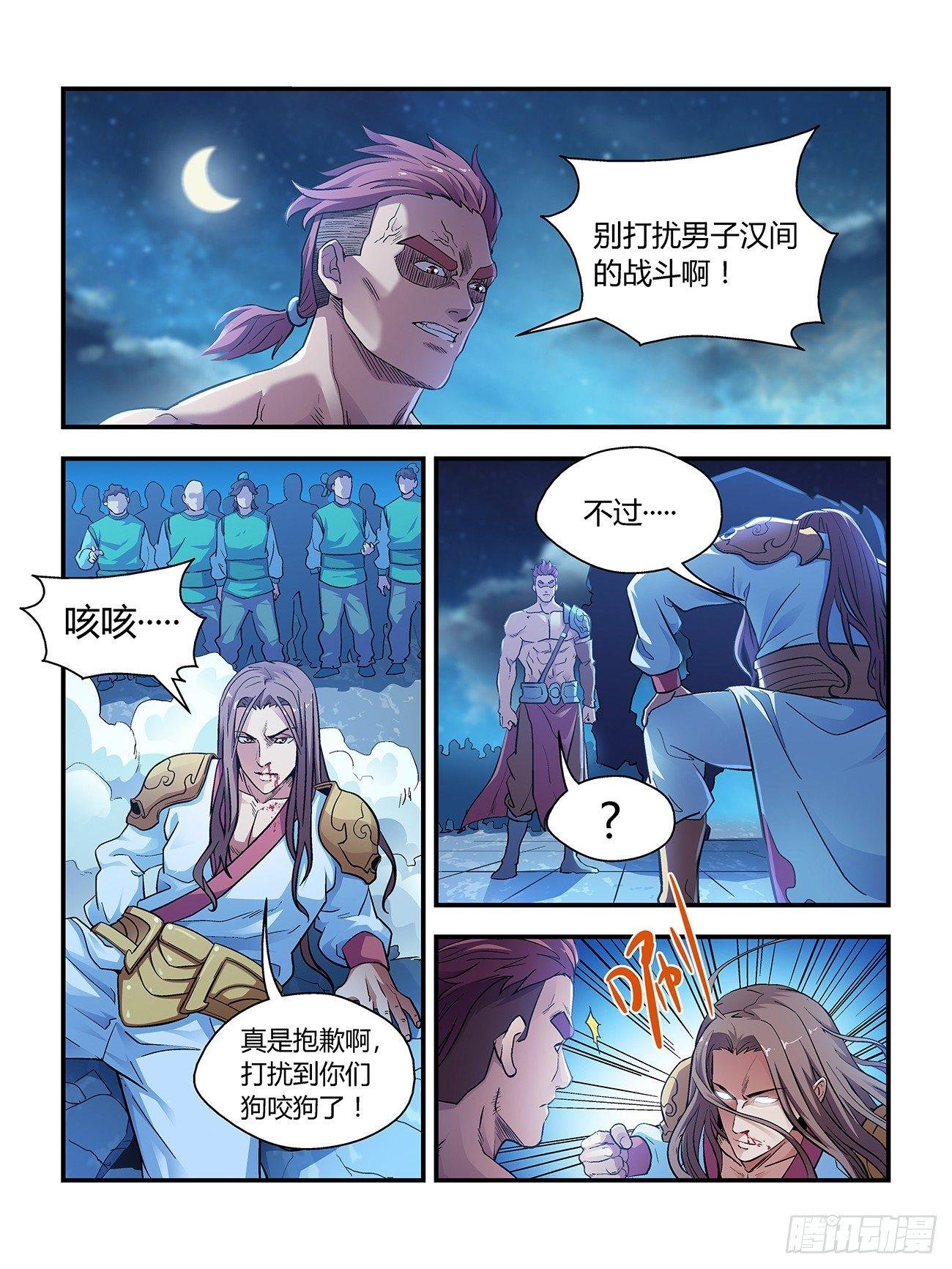 第二十五话