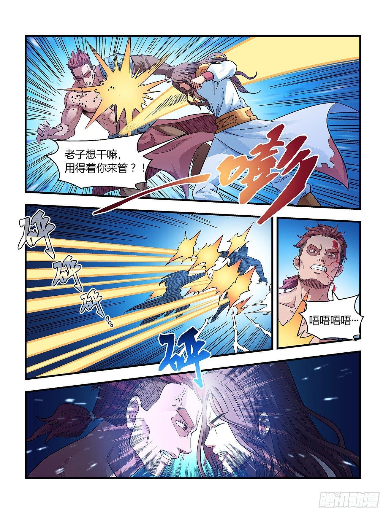 第二十五话