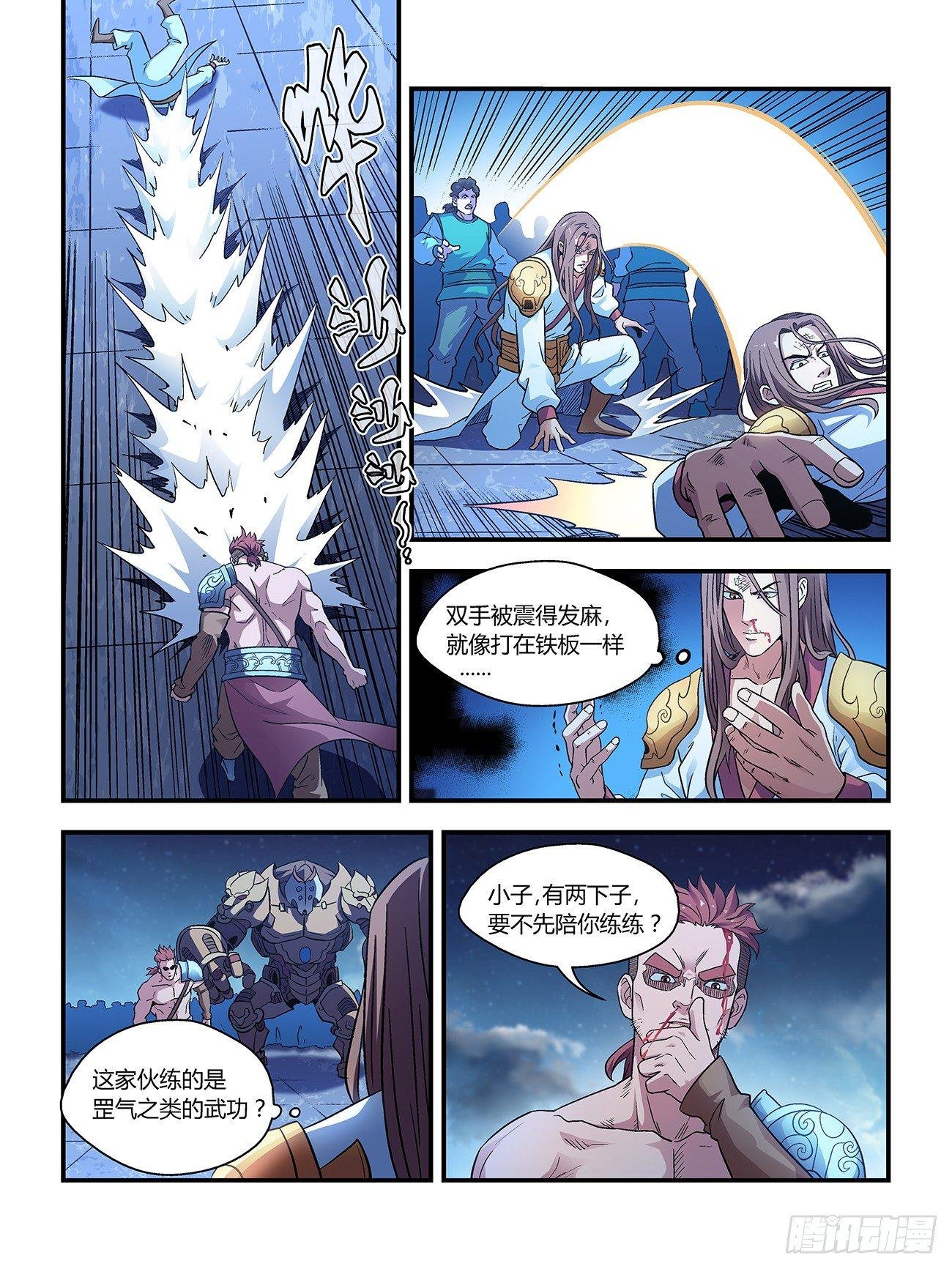 第二十五话