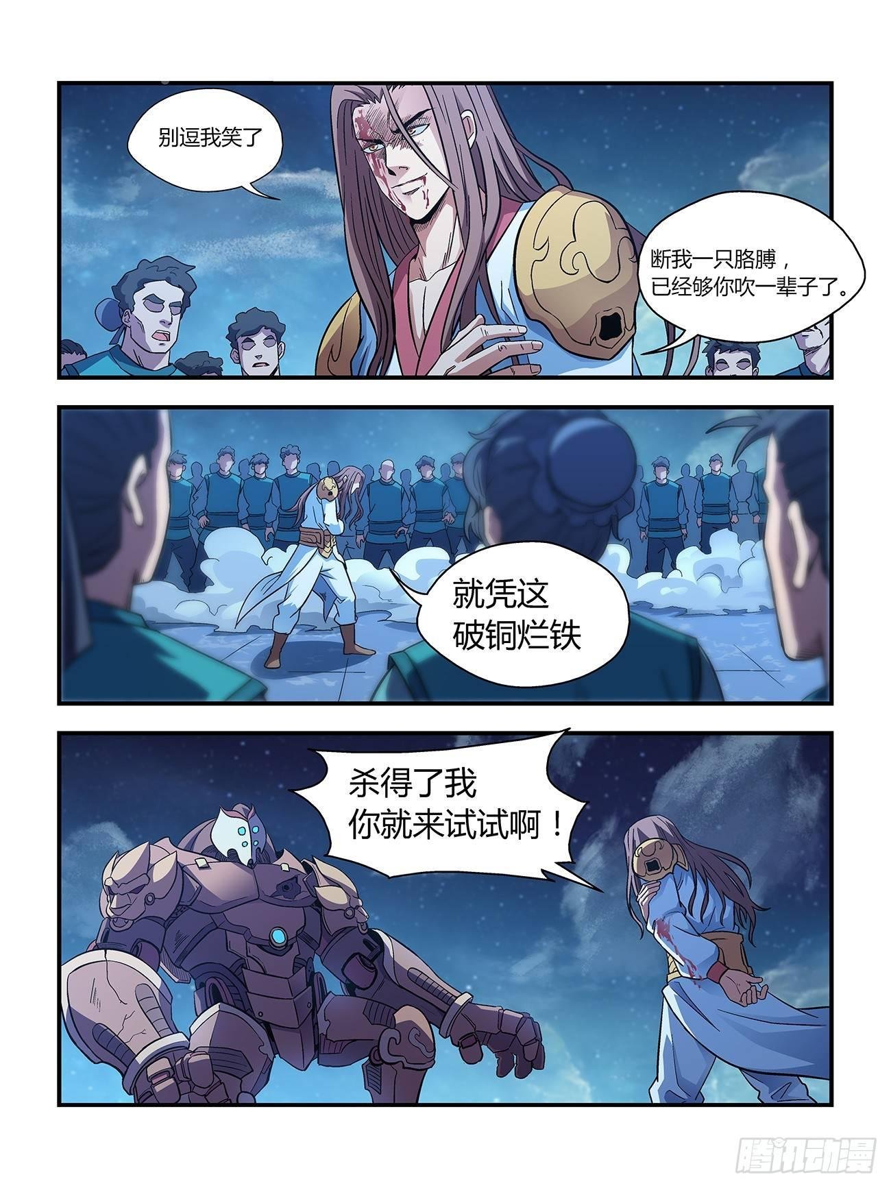 第二十六话