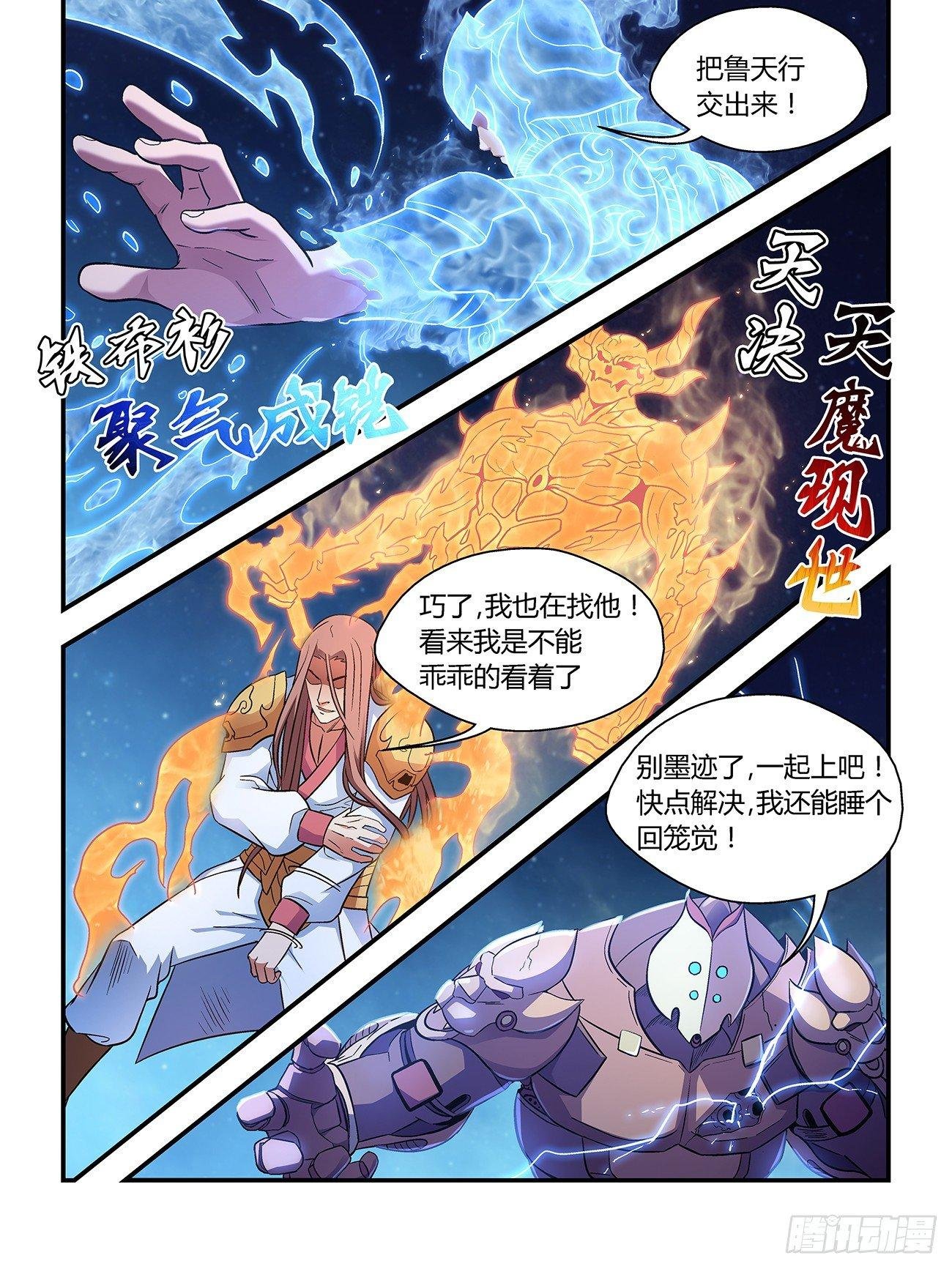 第二十六话
